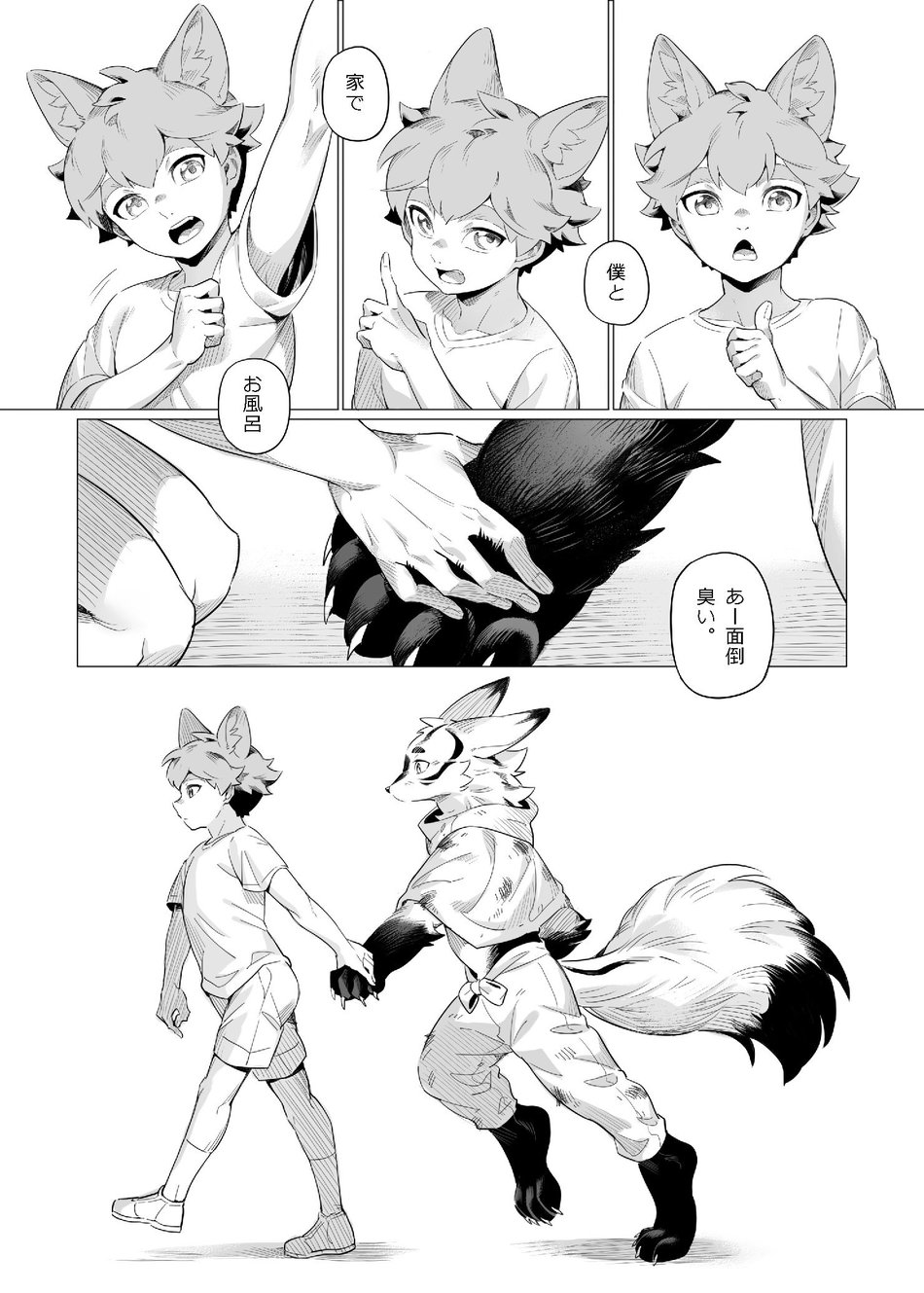Satogaeri no okaruto gishiki page 9 full
