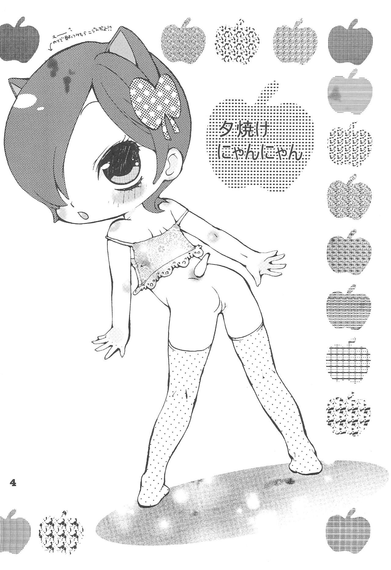 Yuuyake Nyan nyan page 6 full