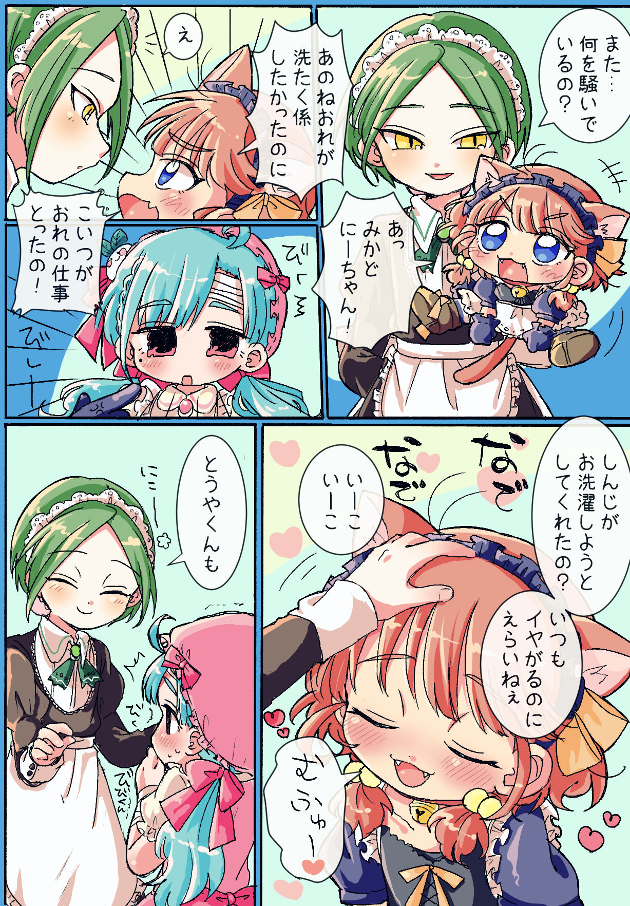 Otokonoko Maid-san page 2 full