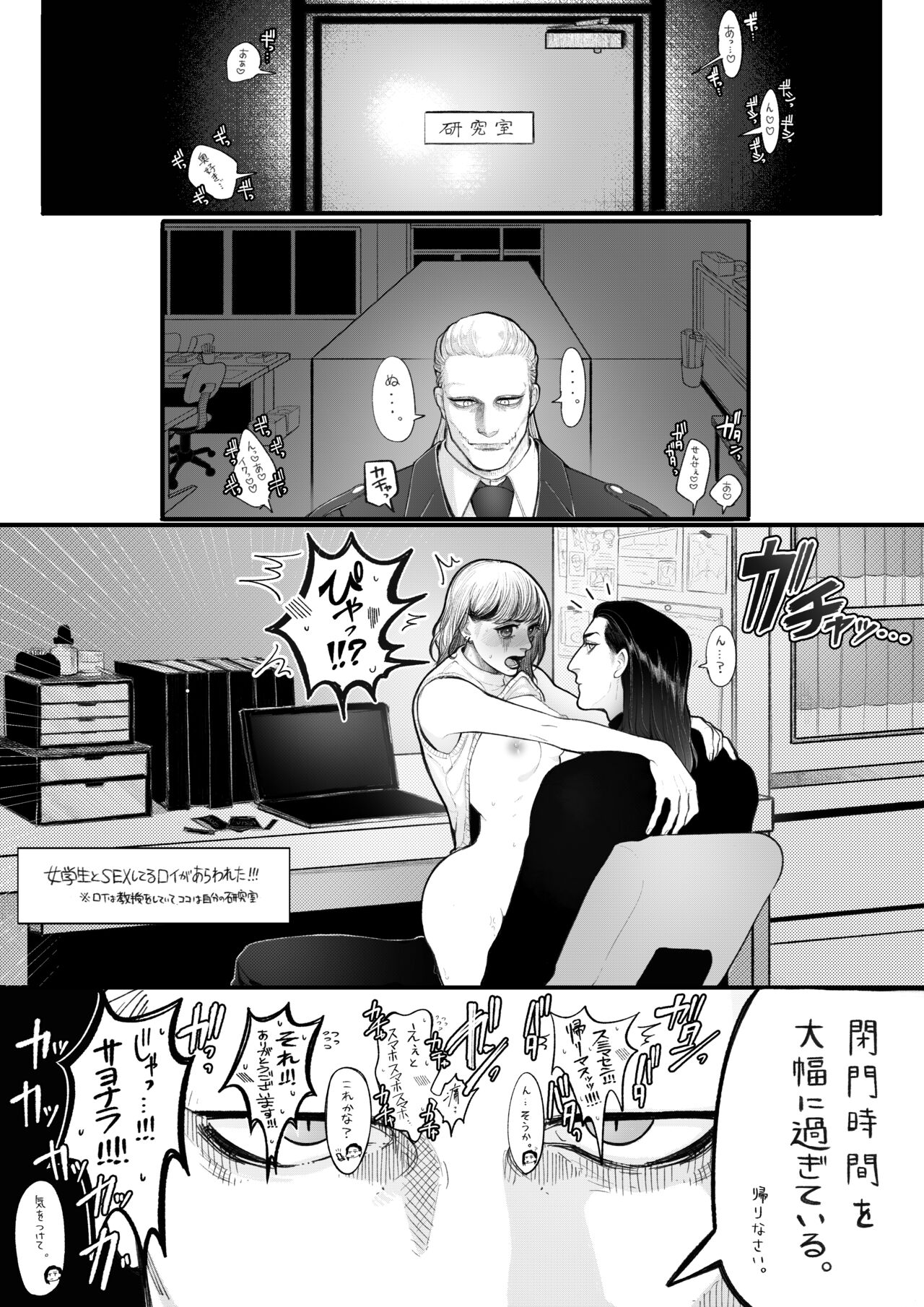 Psyche's Creepy ＆ Creamies!! #9 page 4 full