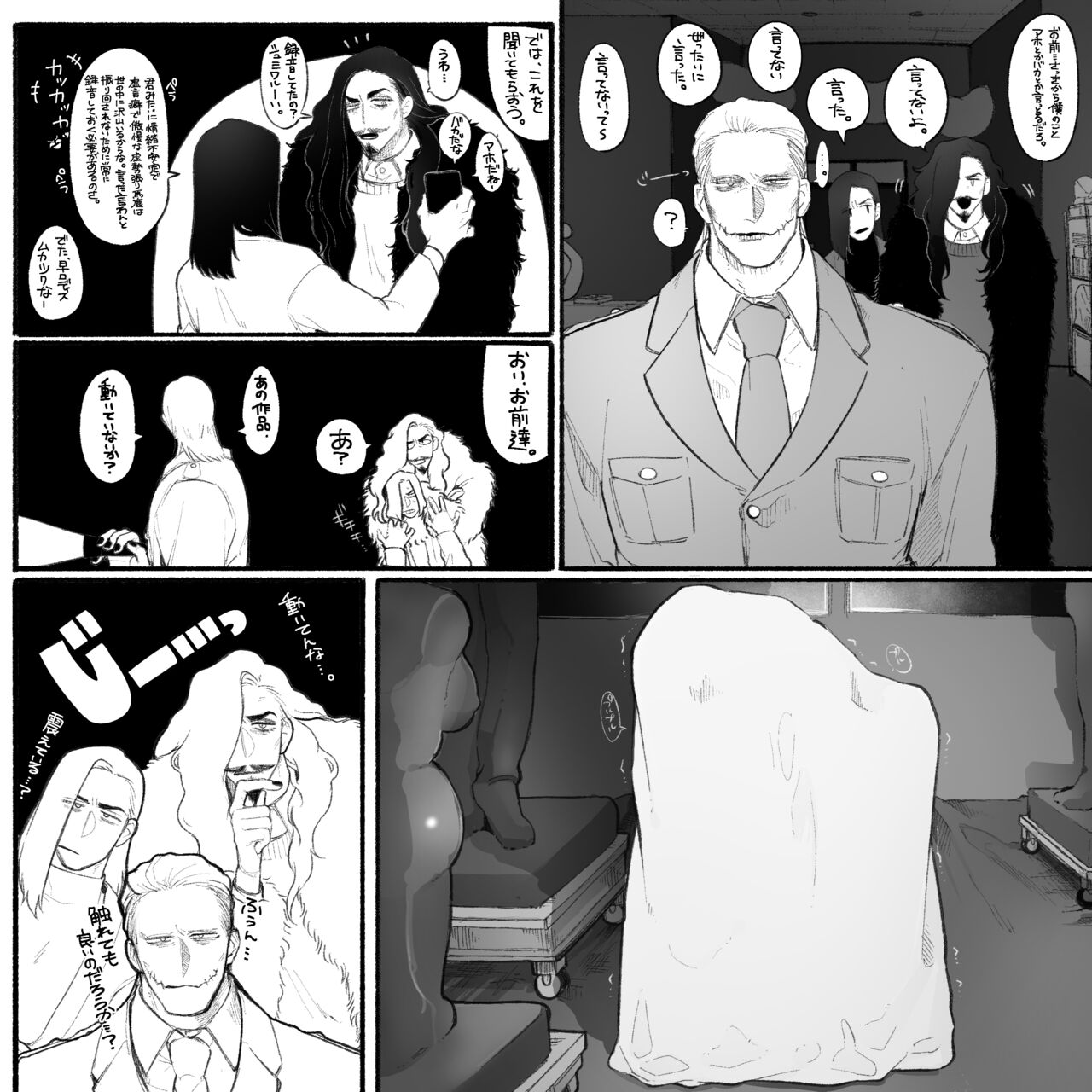 Psyche's Creepy ＆ Creamies!! #9 page 8 full