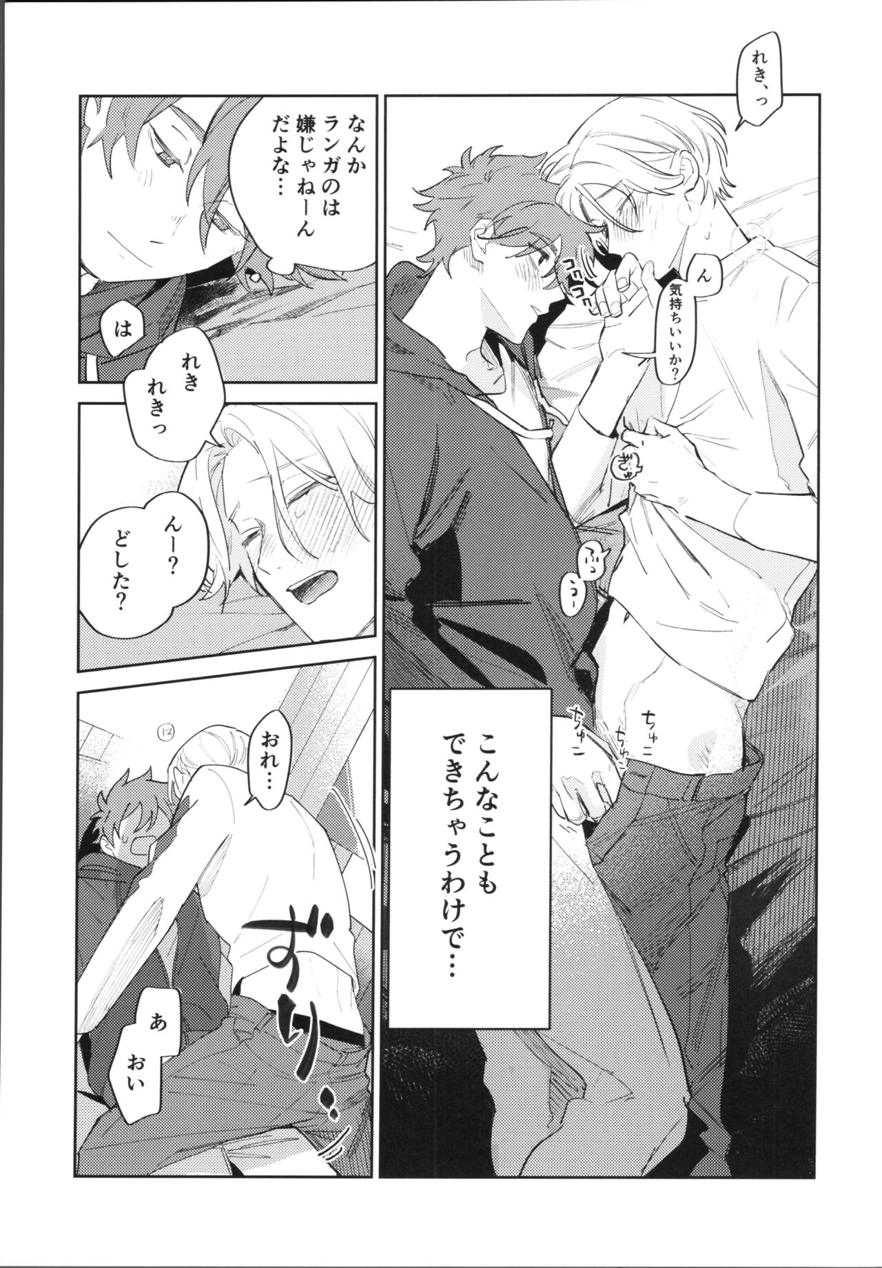 Kawaīkara shōganai! page 4 full