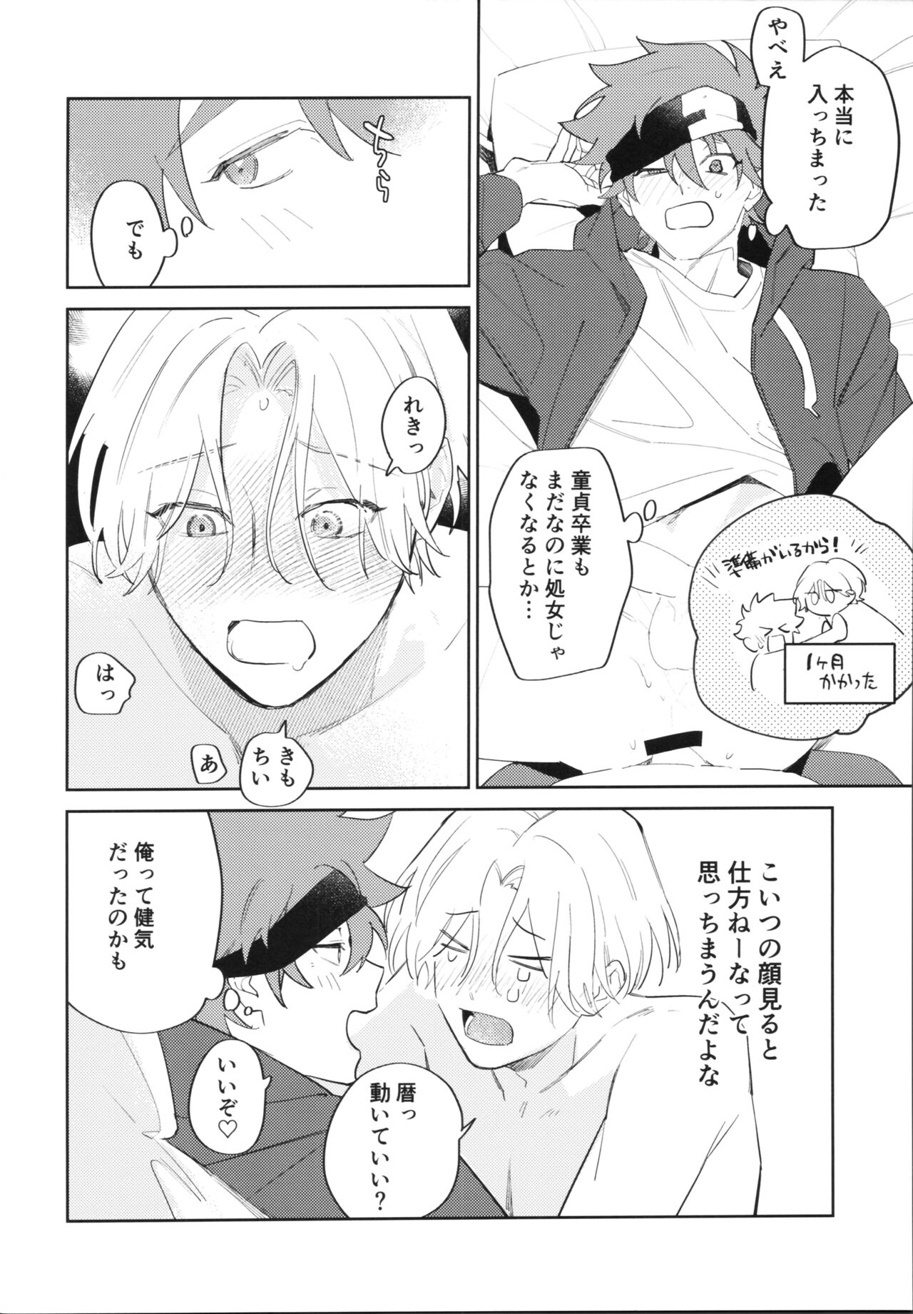Kawaīkara shōganai! page 7 full