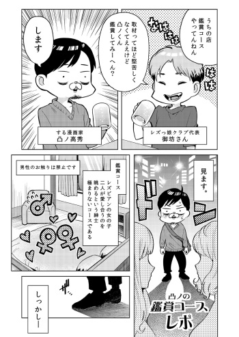 Totsuno no Kanshou Kousurepo cover