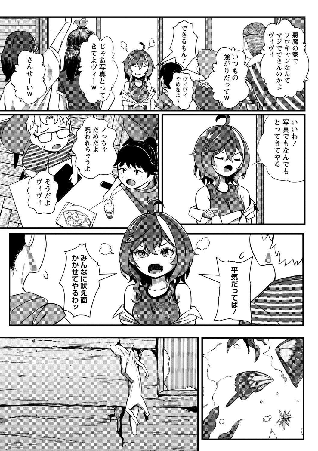 COMIC Necrosis Vol. 12 page 5 full
