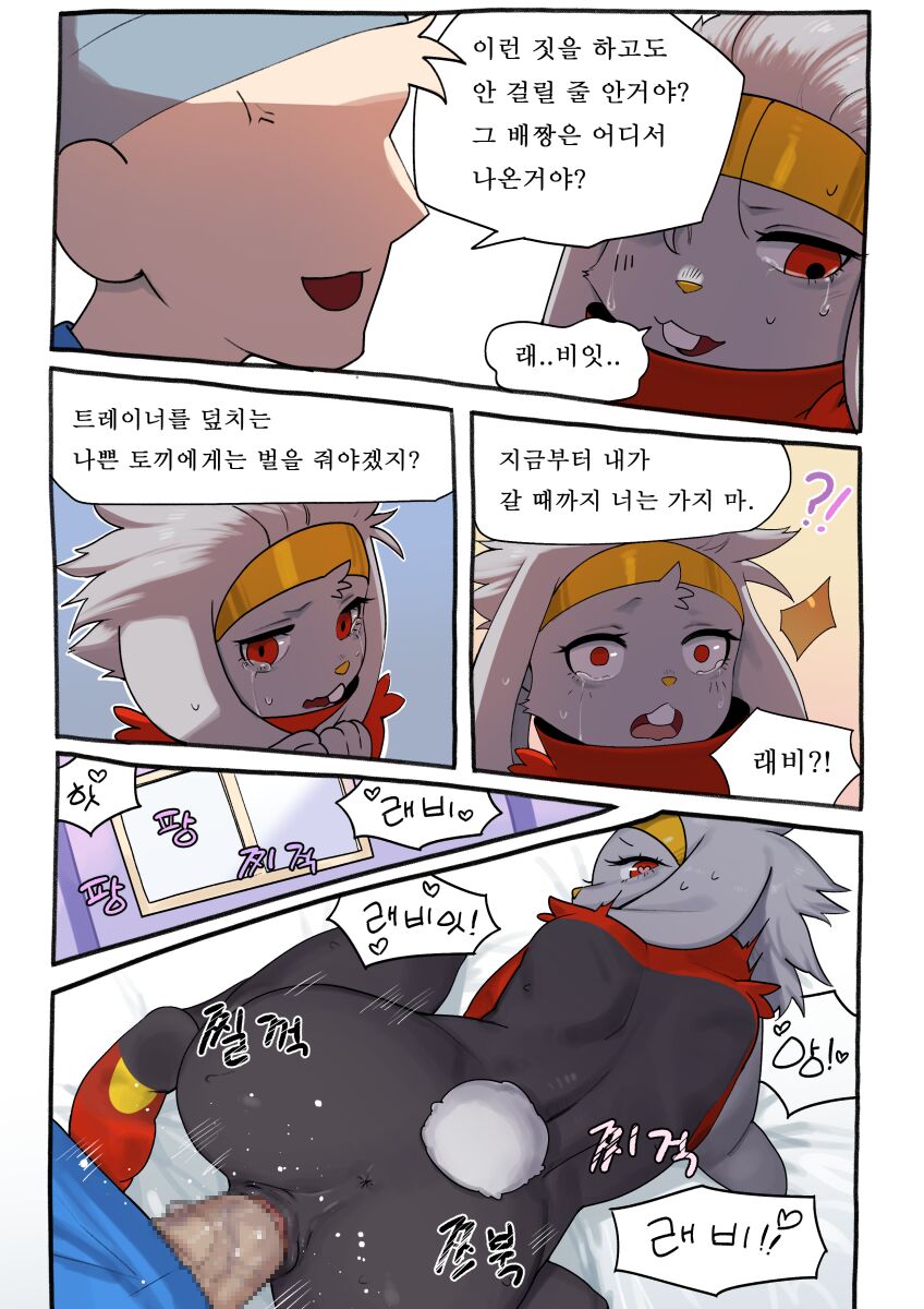 ARTIST gudlmok99 page 10 full