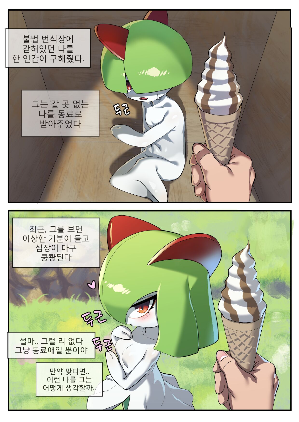 ARTIST gudlmok99 page 8 full