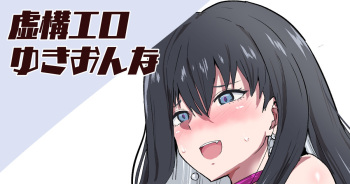 Kyokou Ero Yukionna cover