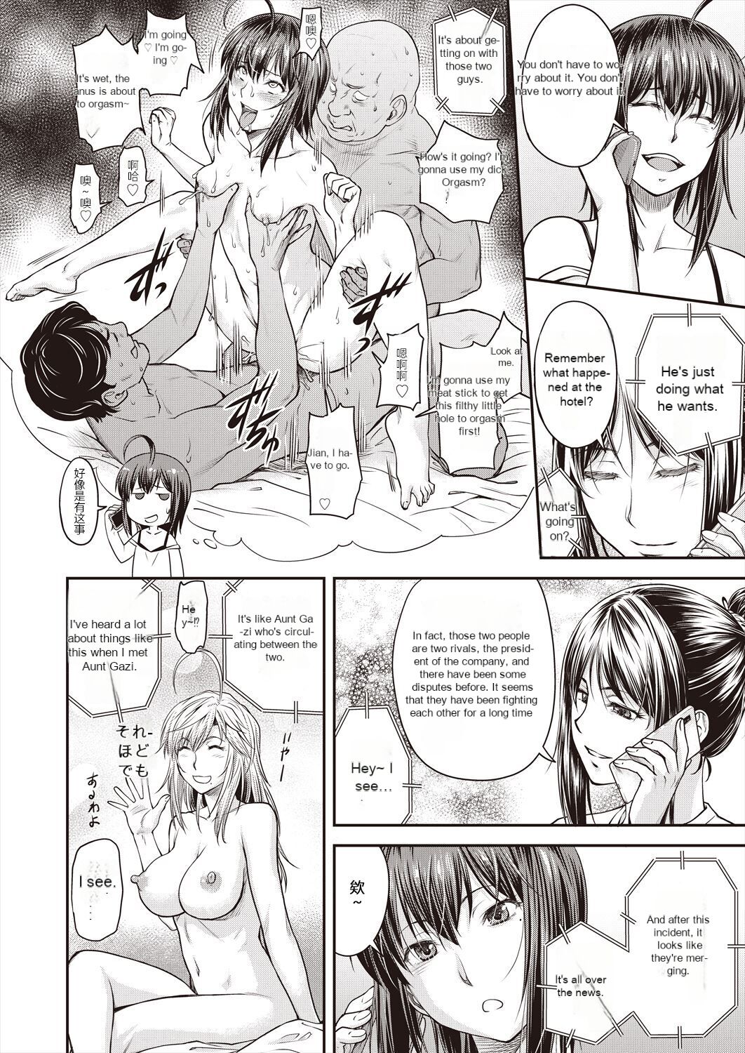Kaname Date Ch. 15 page 2 full