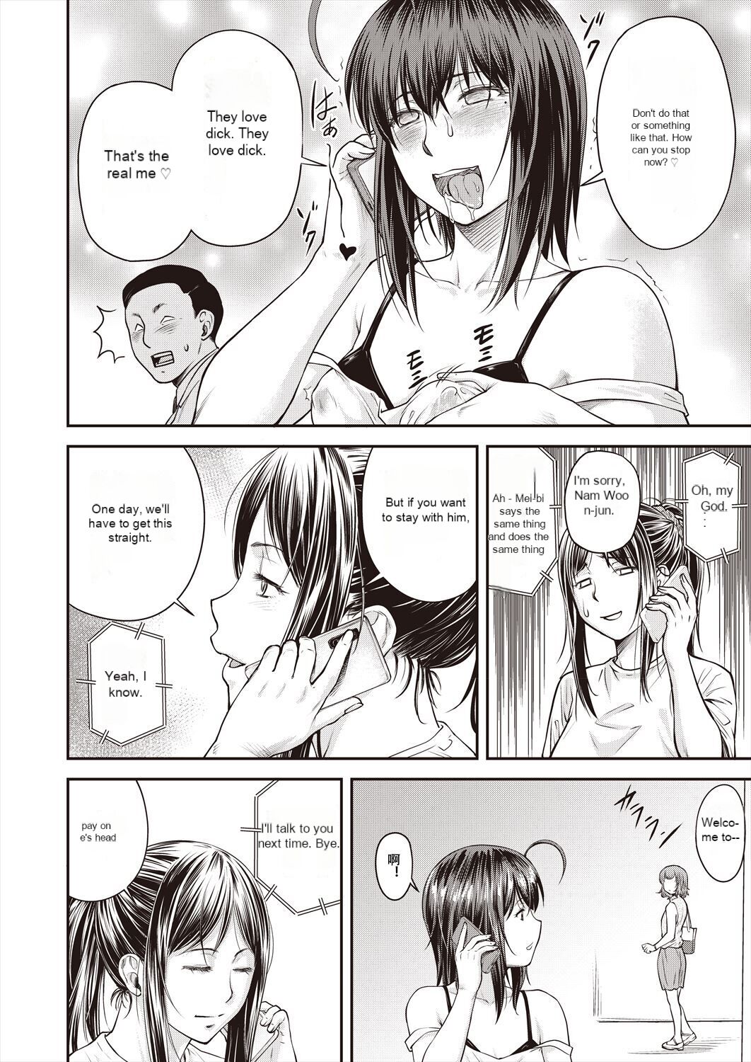 Kaname Date Ch. 15 page 4 full