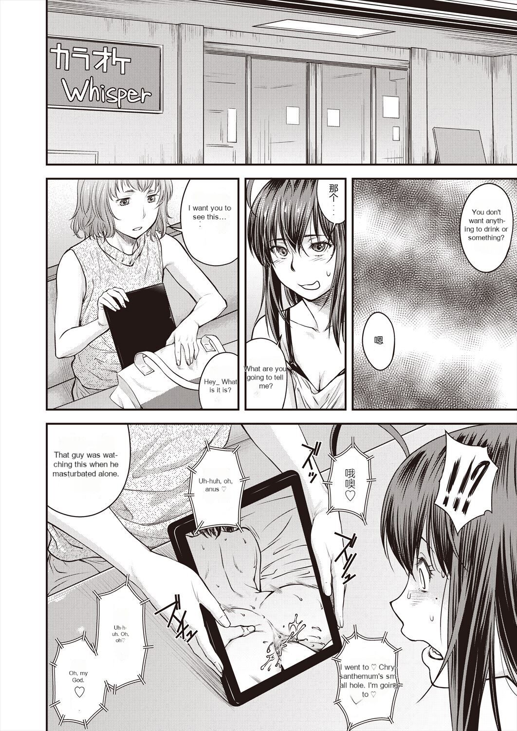 Kaname Date Ch. 15 page 6 full