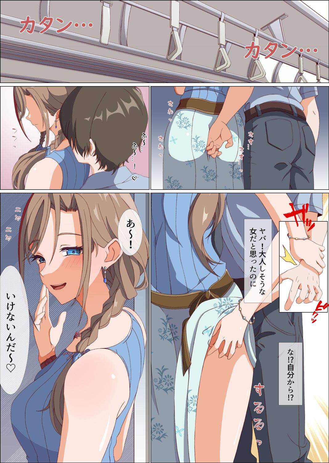 痴〇されるが逆転するkrsntm page 1 full