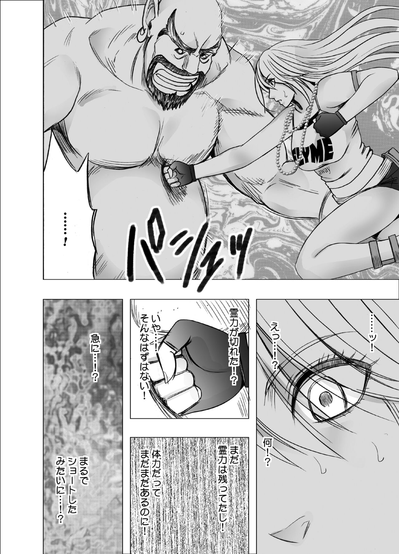 退魔士カグヤ極3 page 5 full