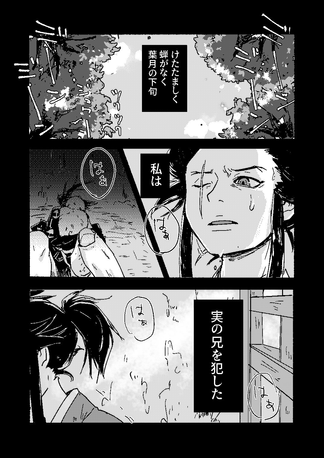 Zankyou ni Miru Utsusemi no Kimi page 3 full