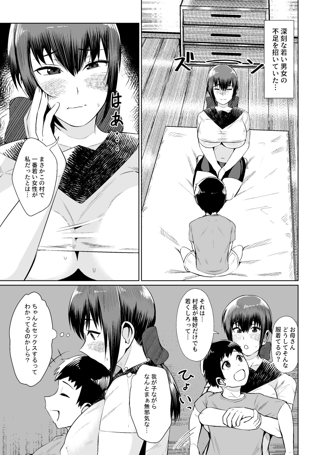 Mura no Okite wa Zettai desu page 5 full