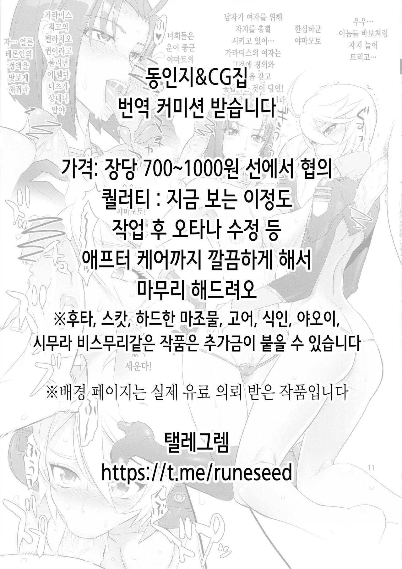 Maso-katsu -Appli de Joou-sama o Sagashite Choukyou Sareru Maso Otoko-tachi- | 마조카츠 ―어플로 여왕님을 찾아 조교 당하는 마조남들― page 2 full
