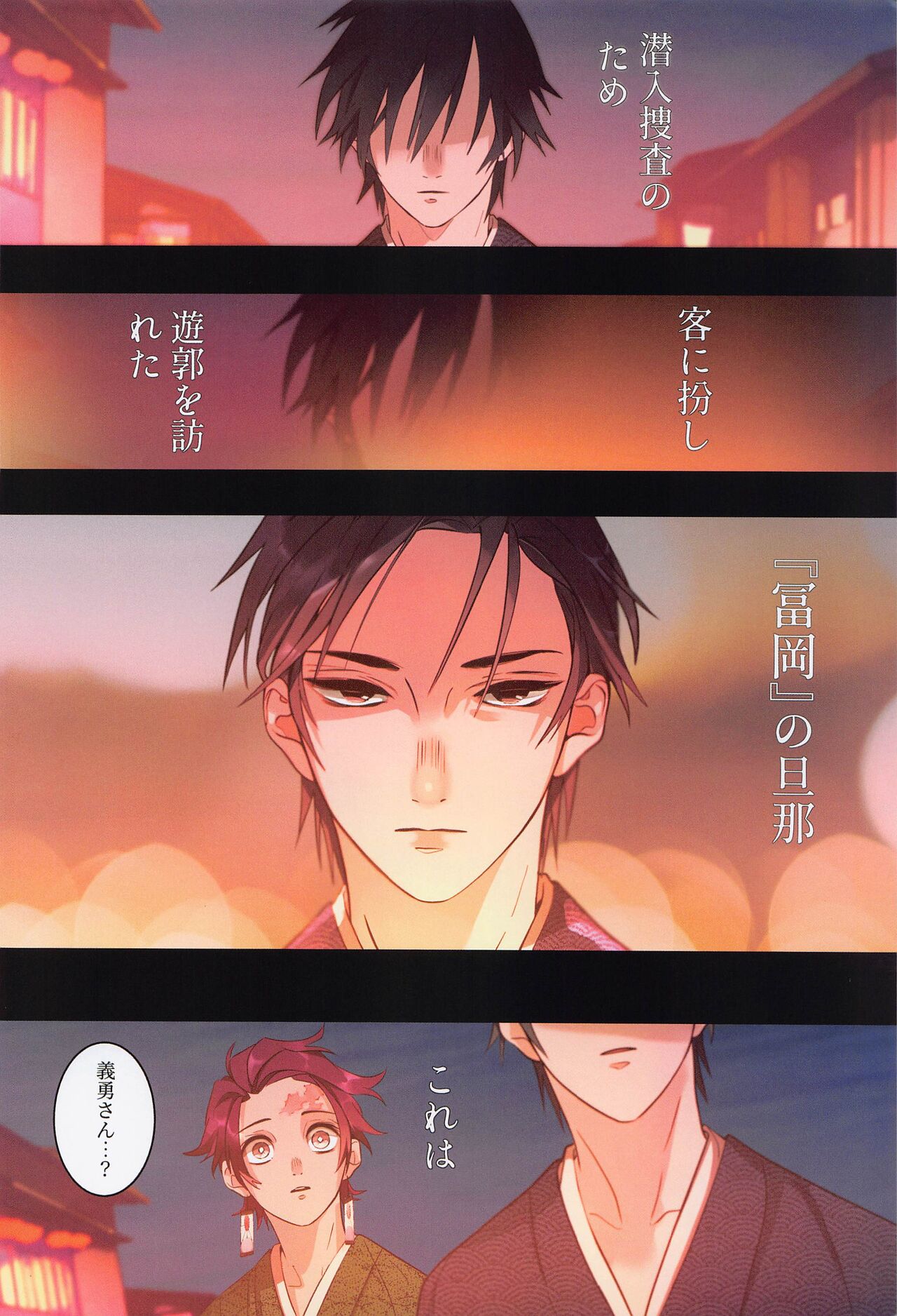 utakata jo First volume page 3 full