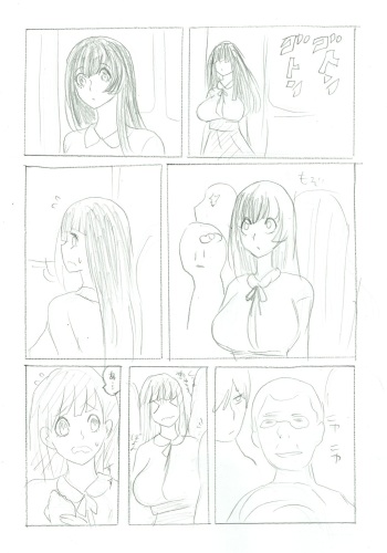 Chikan Dame cover