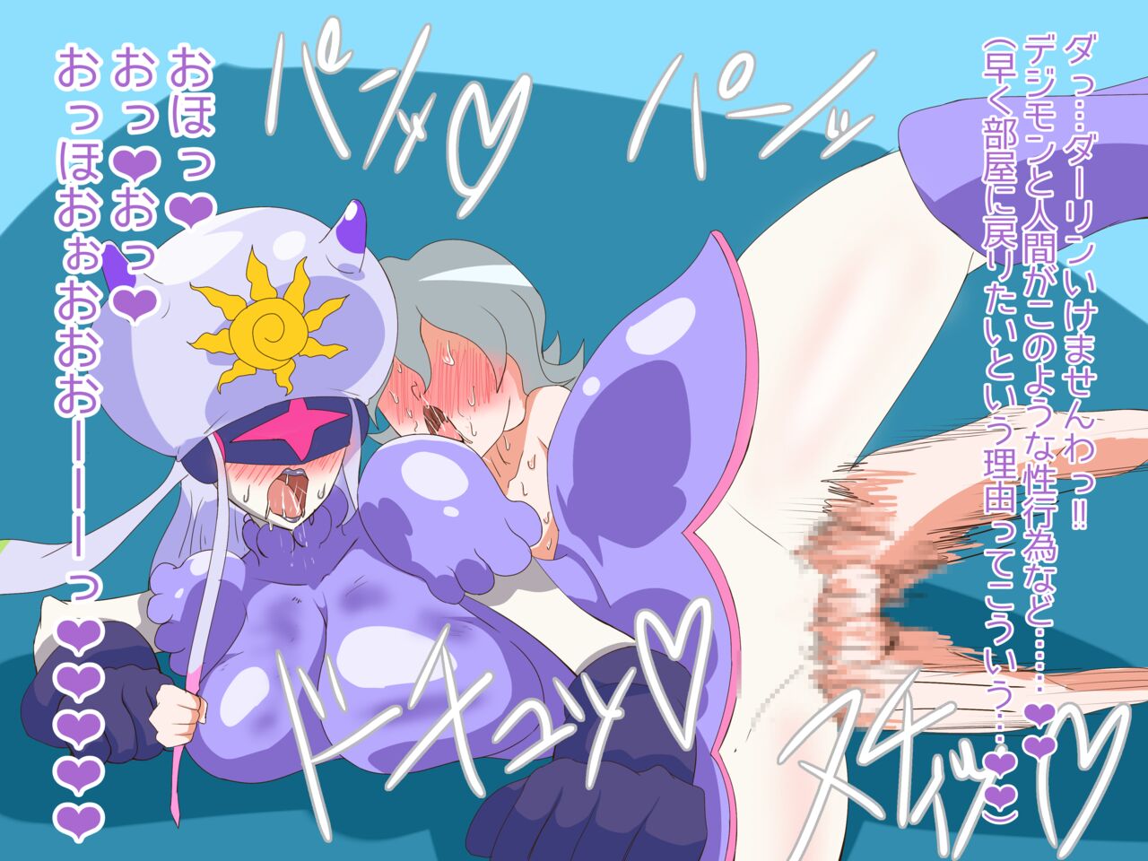 Thetis-sama to Darling page 3 full