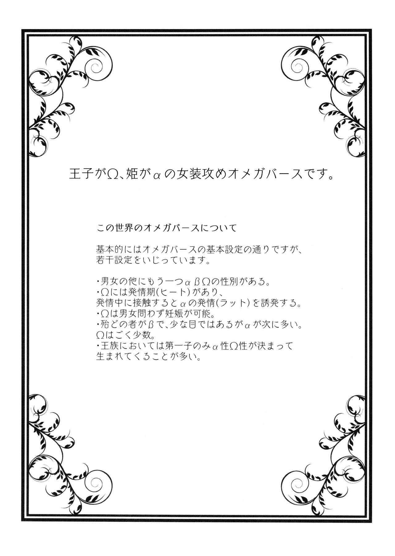 Anata wa watashinounmei no hito page 2 full