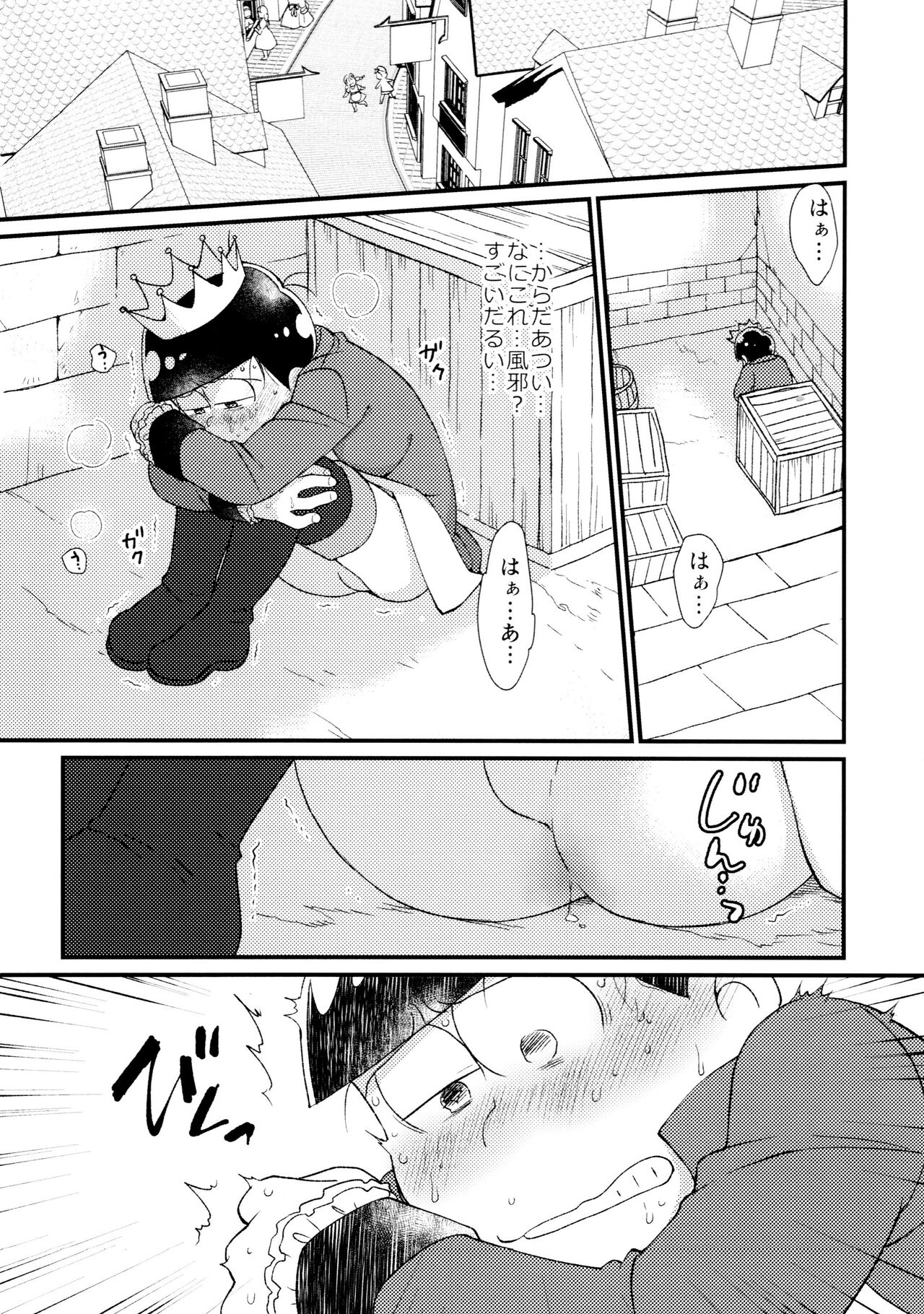 Anata wa watashinounmei no hito page 3 full