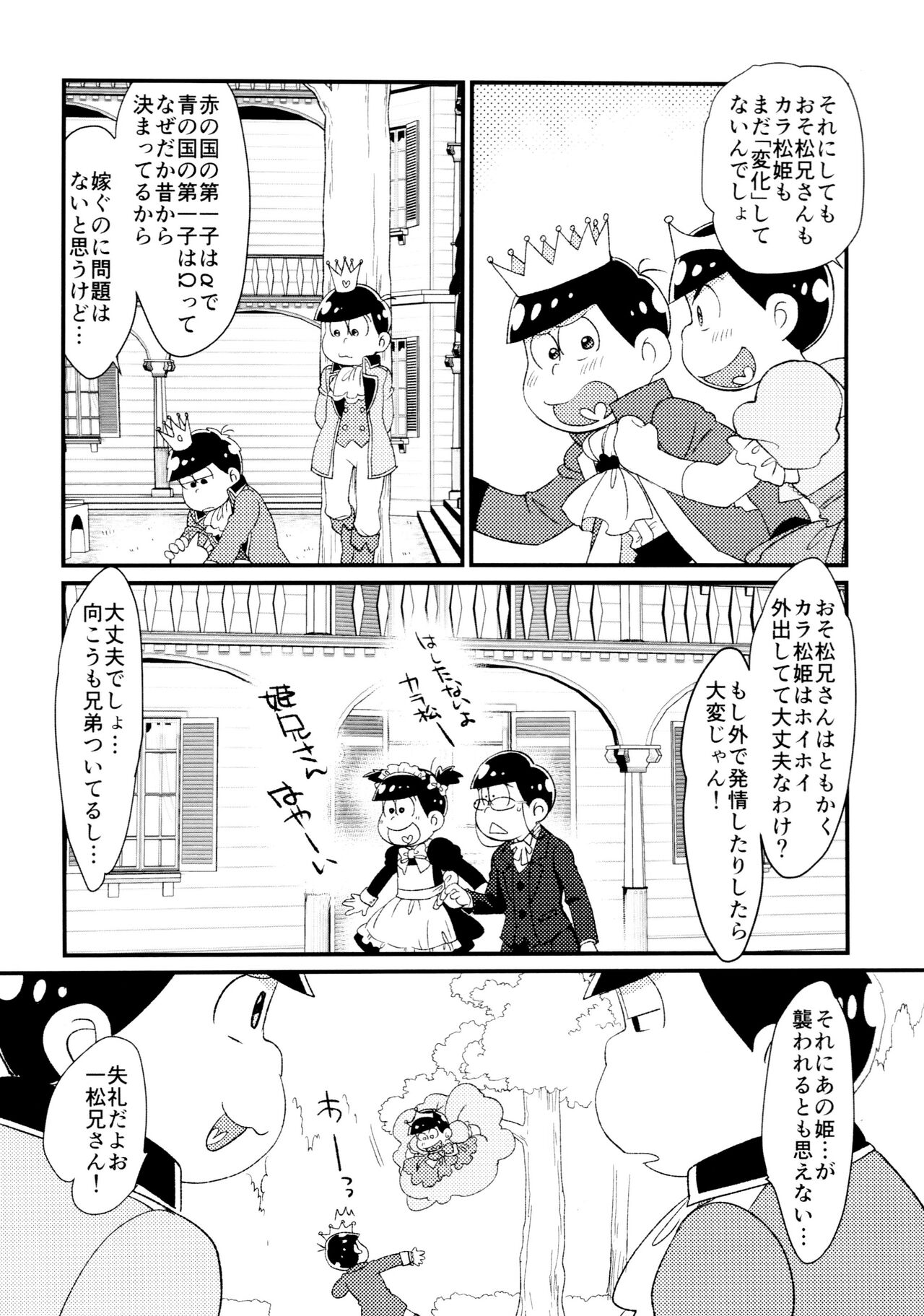 Anata wa watashinounmei no hito page 7 full