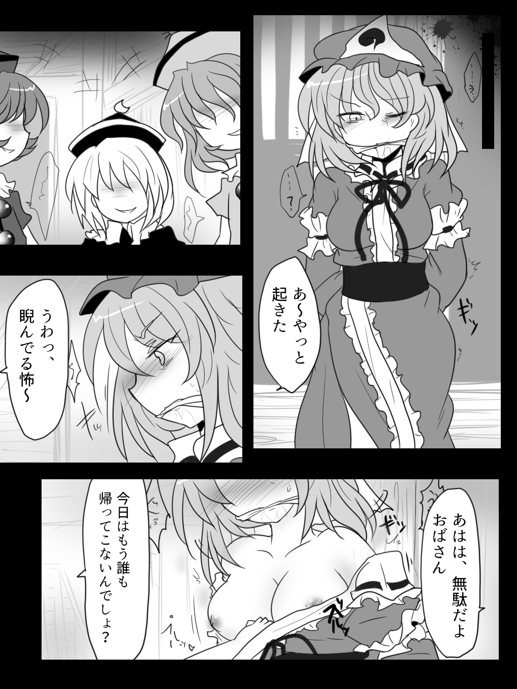 Kichiku Sourei Kyoudai VS Bourei Onee-san page 6 full