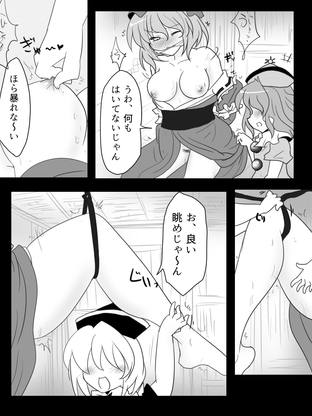 Kichiku Sourei Kyoudai VS Bourei Onee-san page 7 full