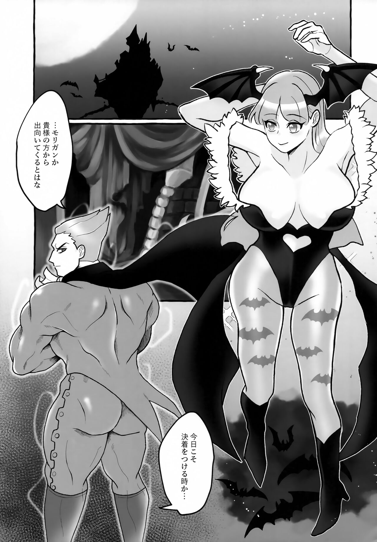 Onna Muma wa Kyuuketsuki ga Osuki page 4 full