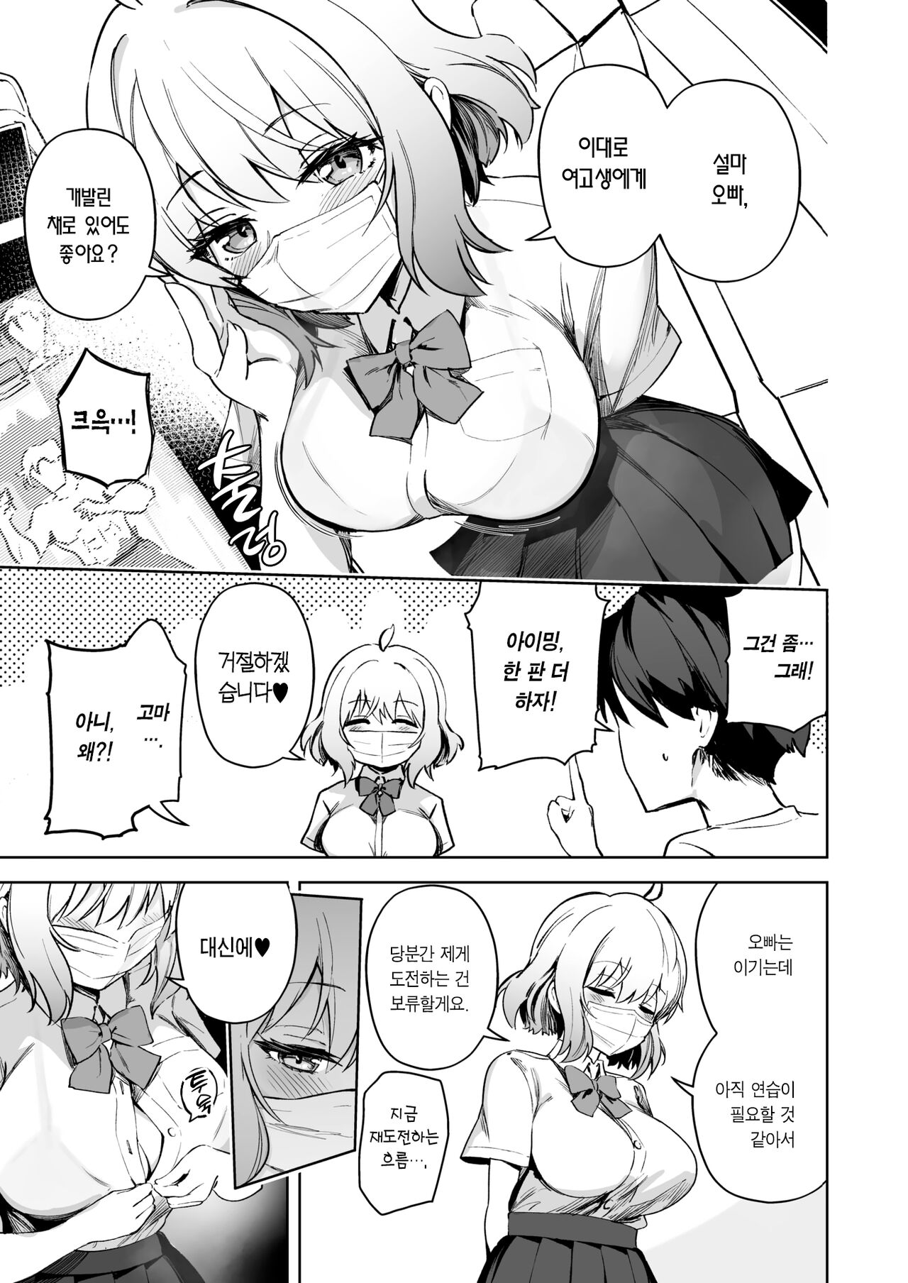 Aimin Continue! | 아이밍 Continue! page 4 full