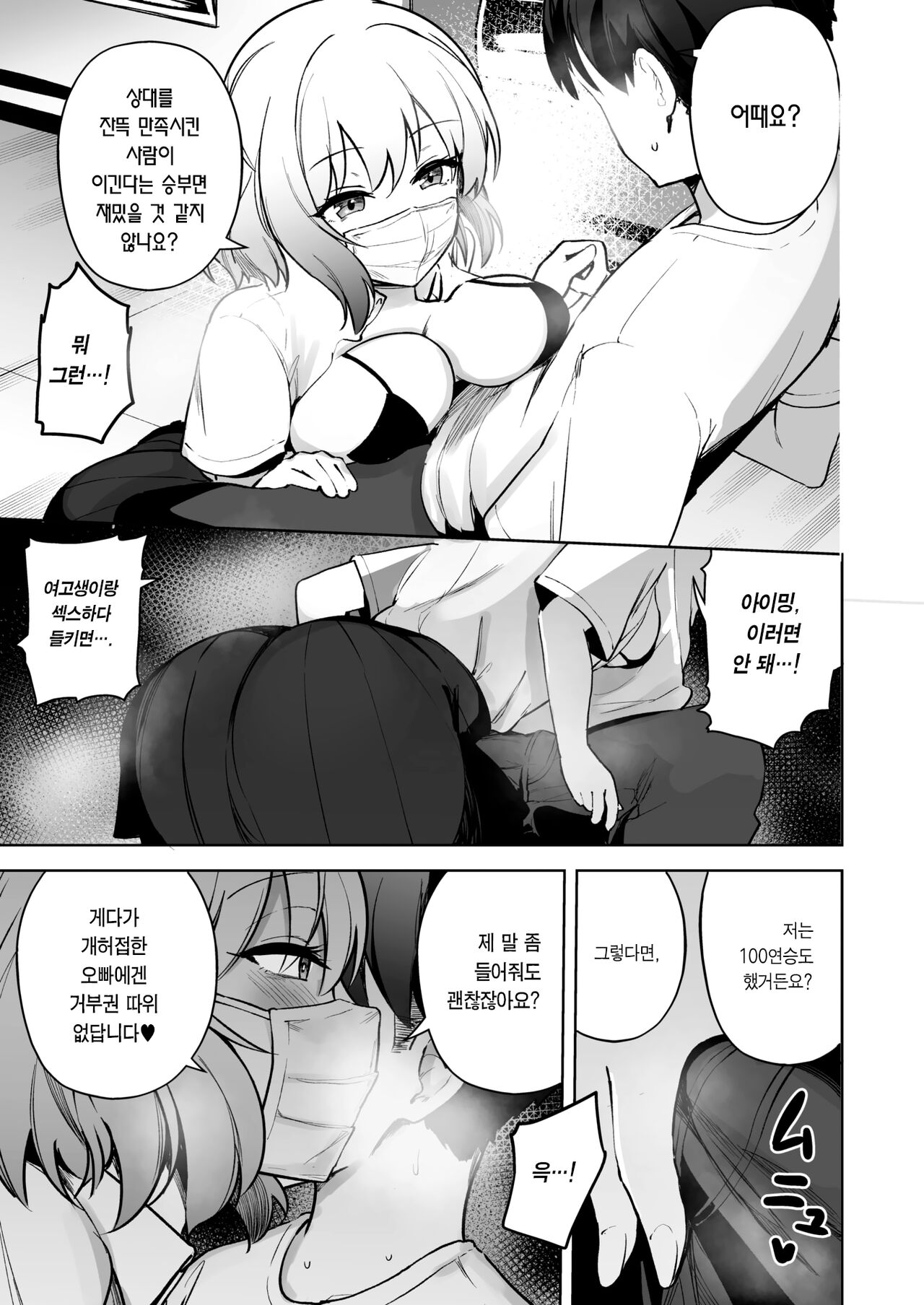 Aimin Continue! | 아이밍 Continue! page 6 full