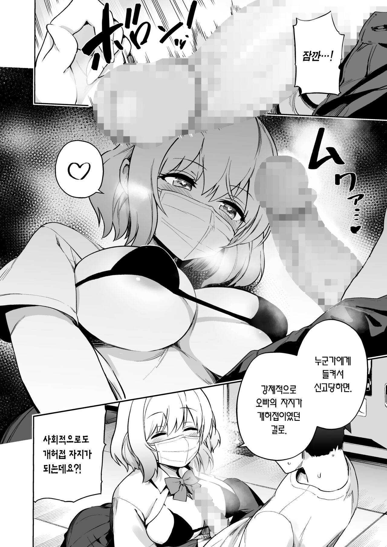 Aimin Continue! | 아이밍 Continue! page 7 full