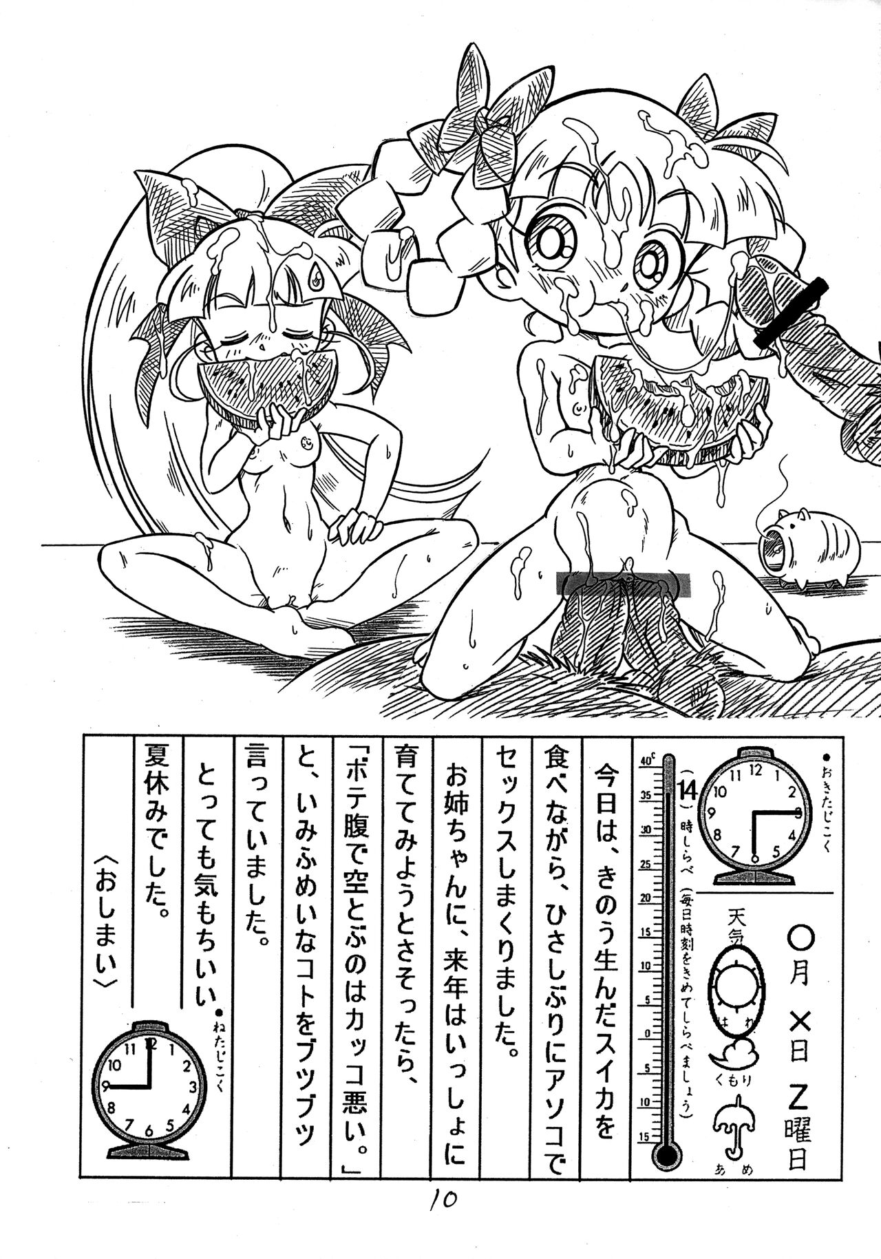 Choukin Z page 10 full