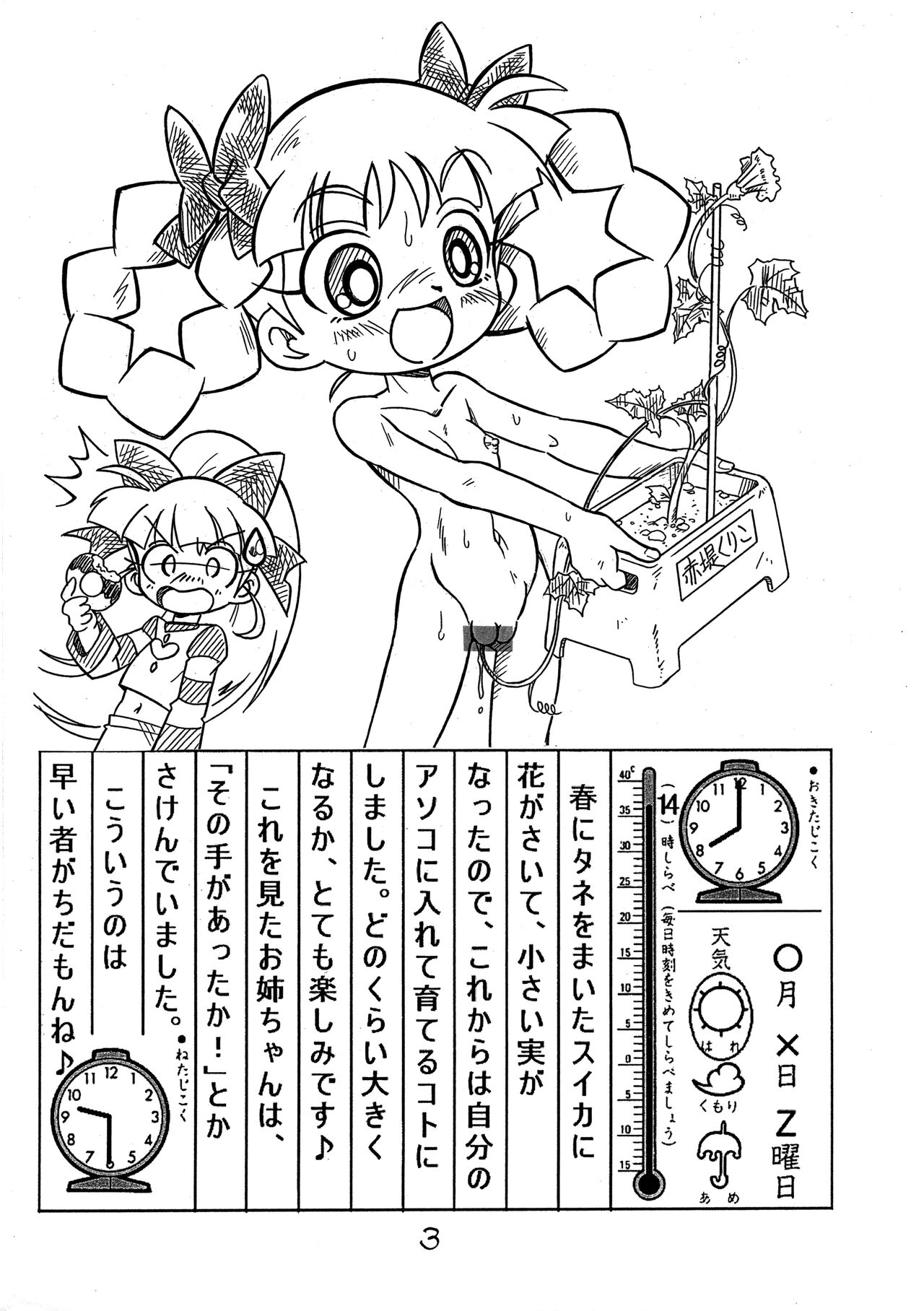 Choukin Z page 3 full