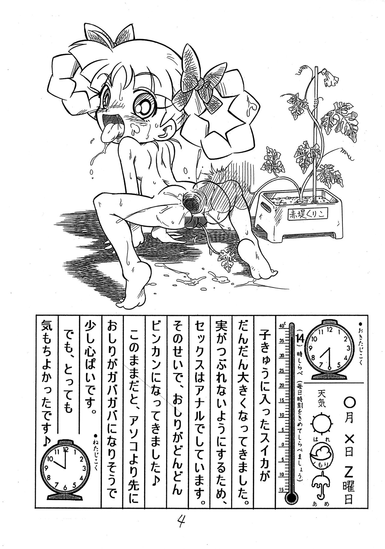 Choukin Z page 4 full
