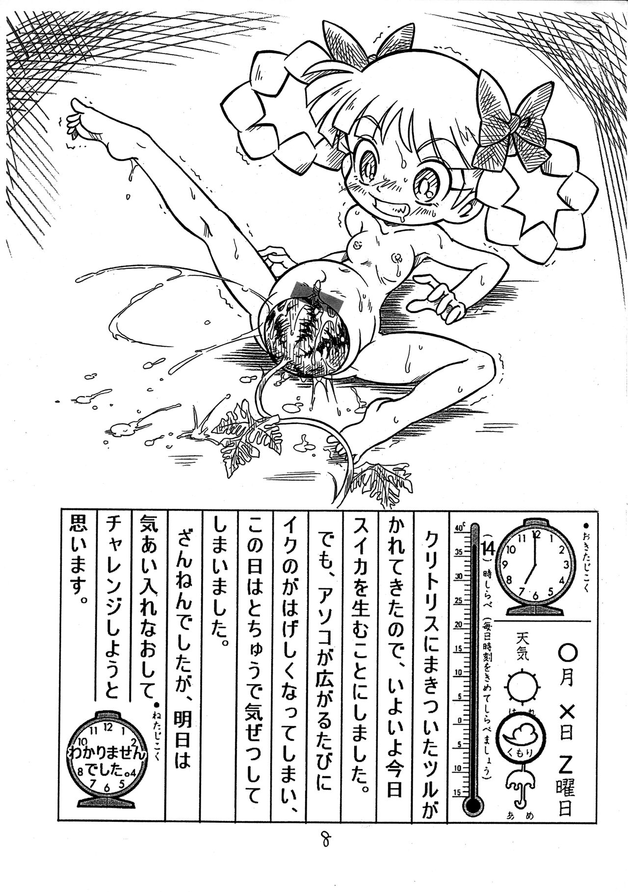 Choukin Z page 8 full