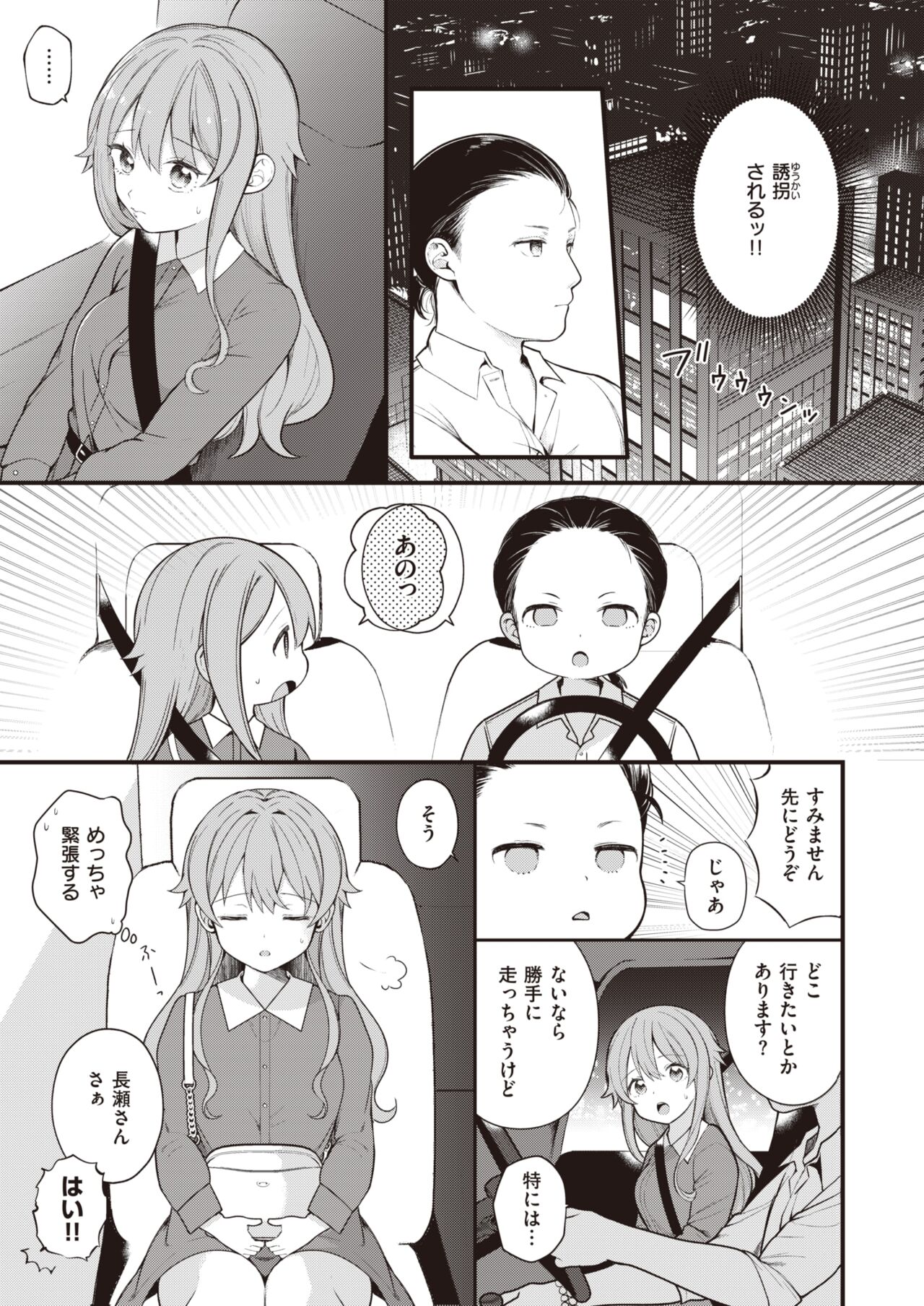 WEEKLY Kairakuten 2023 No.23 page 6 full