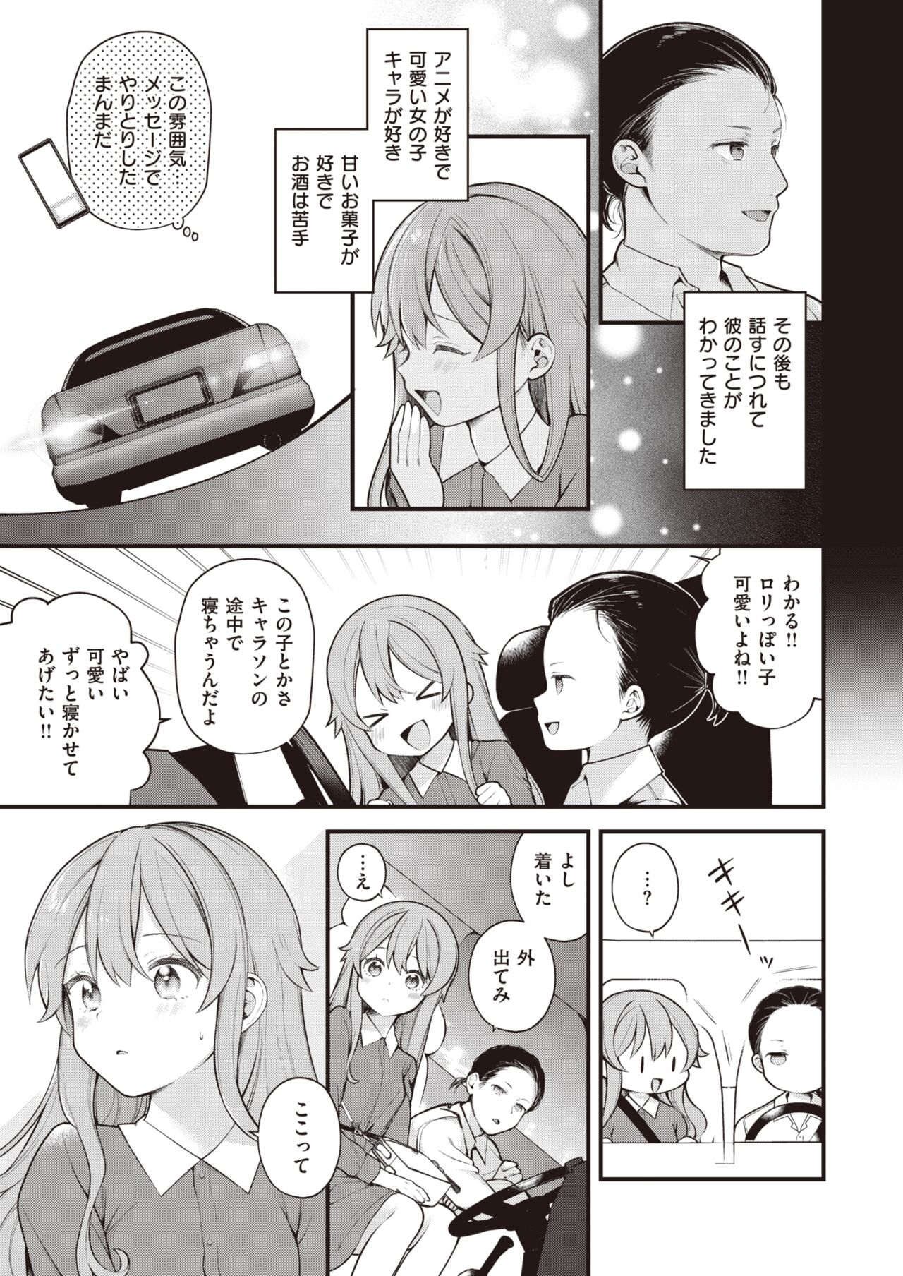 WEEKLY Kairakuten 2023 No.23 page 8 full