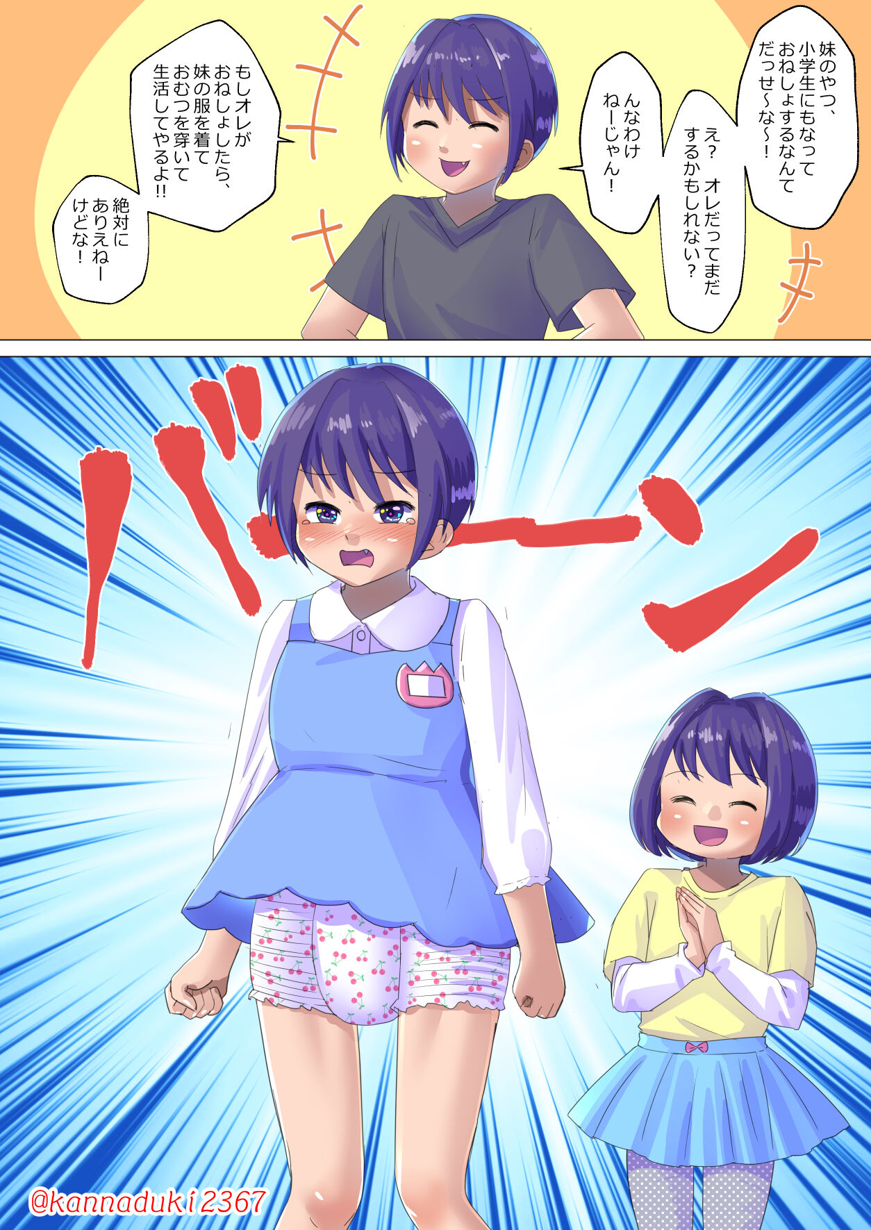 十月兔 Fanbox - imōto o warawaba page 1 full