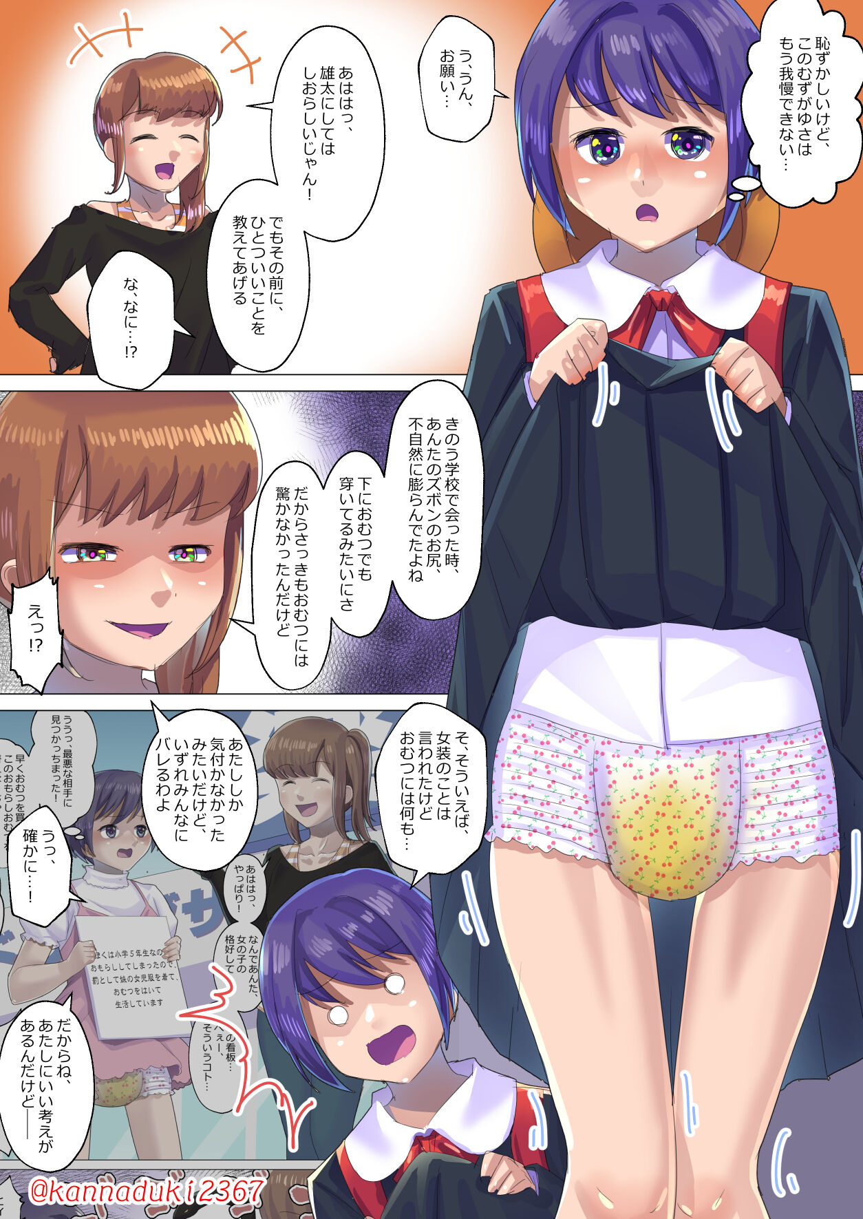 十月兔 Fanbox - imōto o warawaba page 10 full