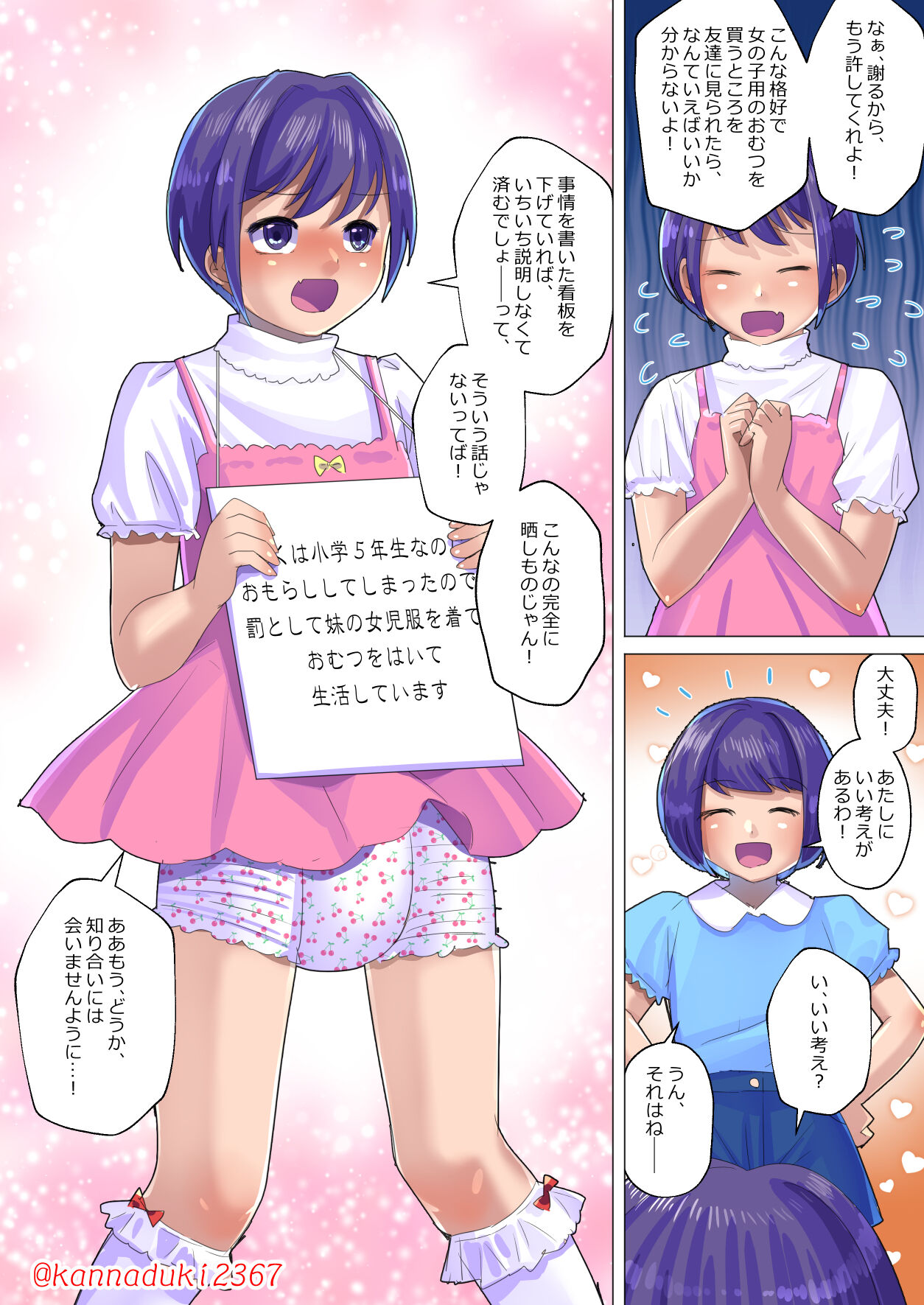 十月兔 Fanbox - imōto o warawaba page 4 full