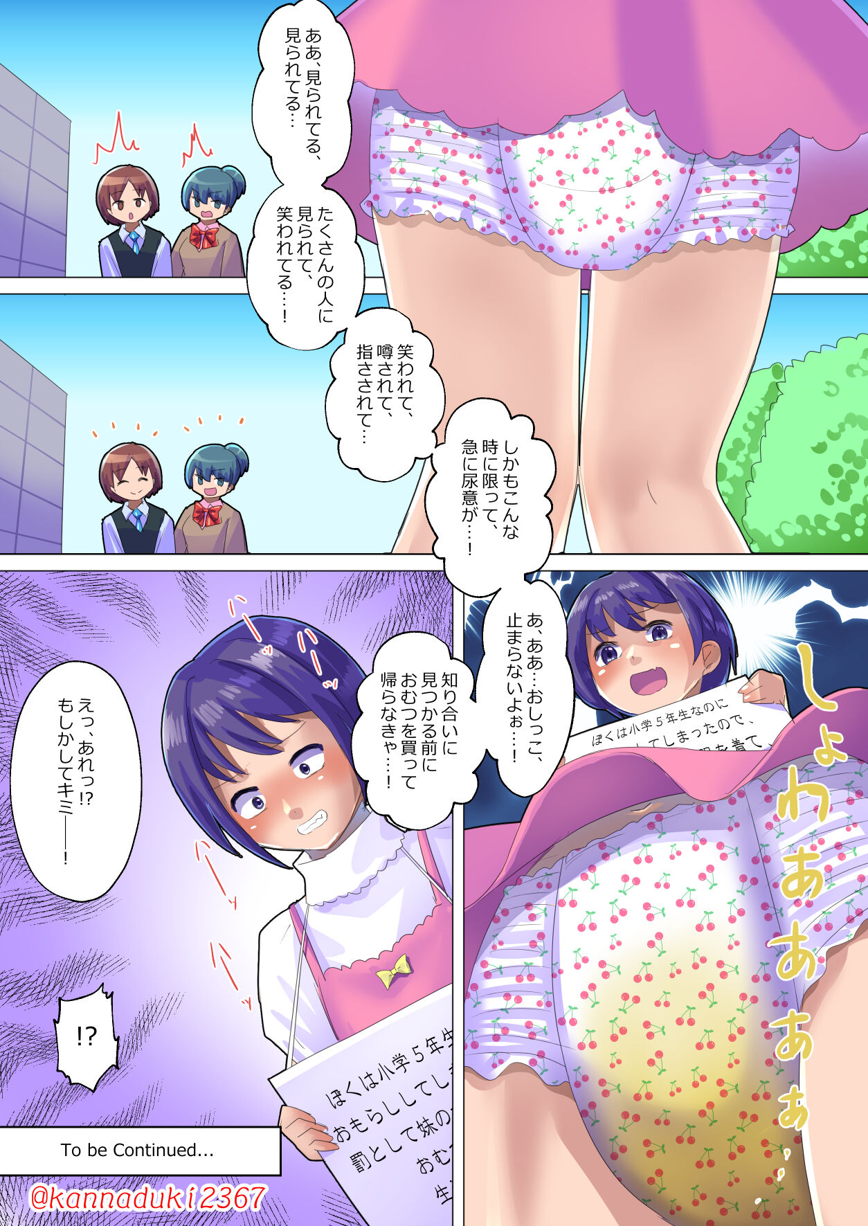 十月兔 Fanbox - imōto o warawaba page 5 full