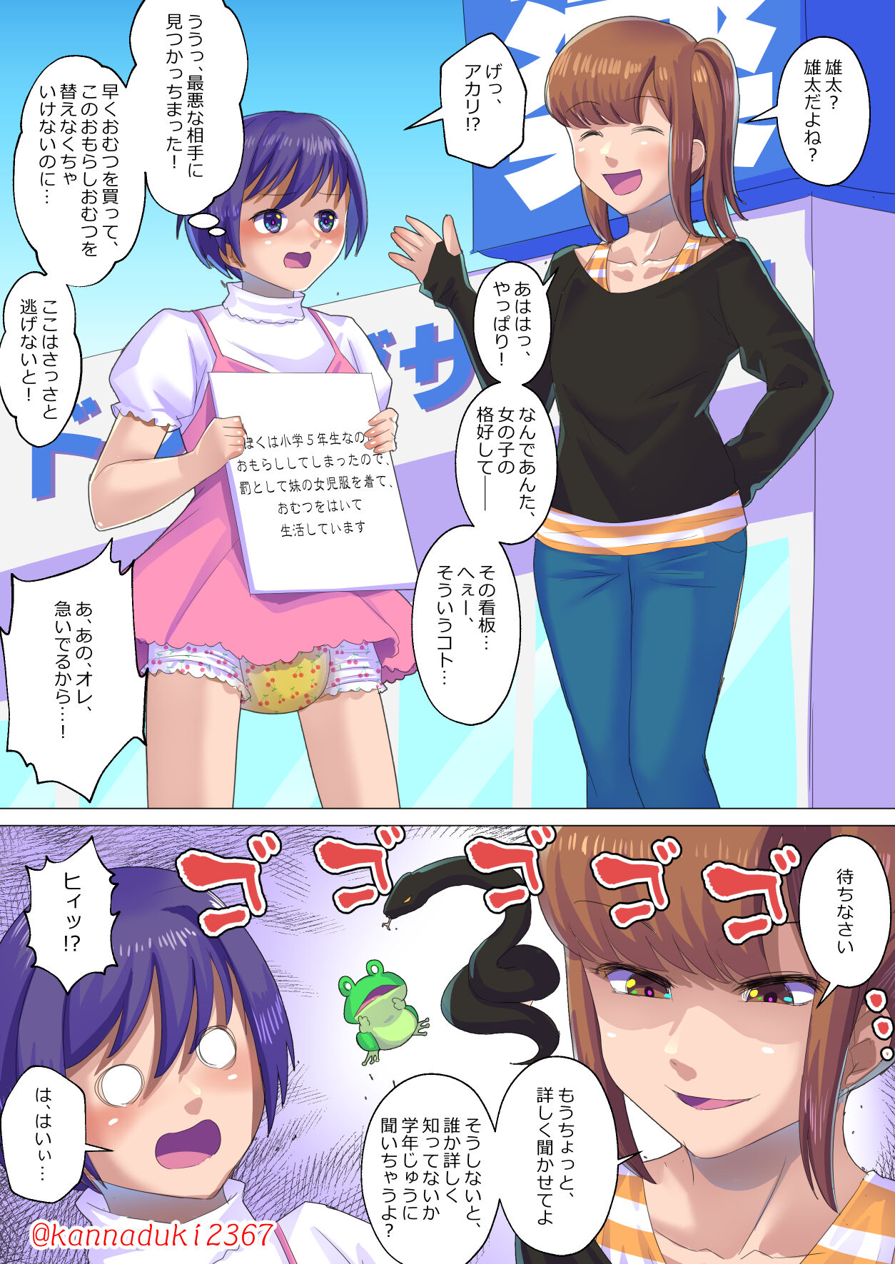 十月兔 Fanbox - imōto o warawaba page 6 full