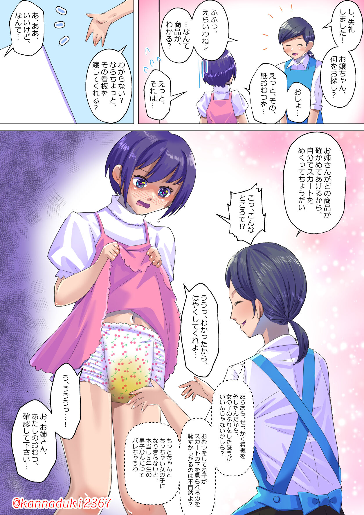 十月兔 Fanbox - imōto o warawaba page 8 full