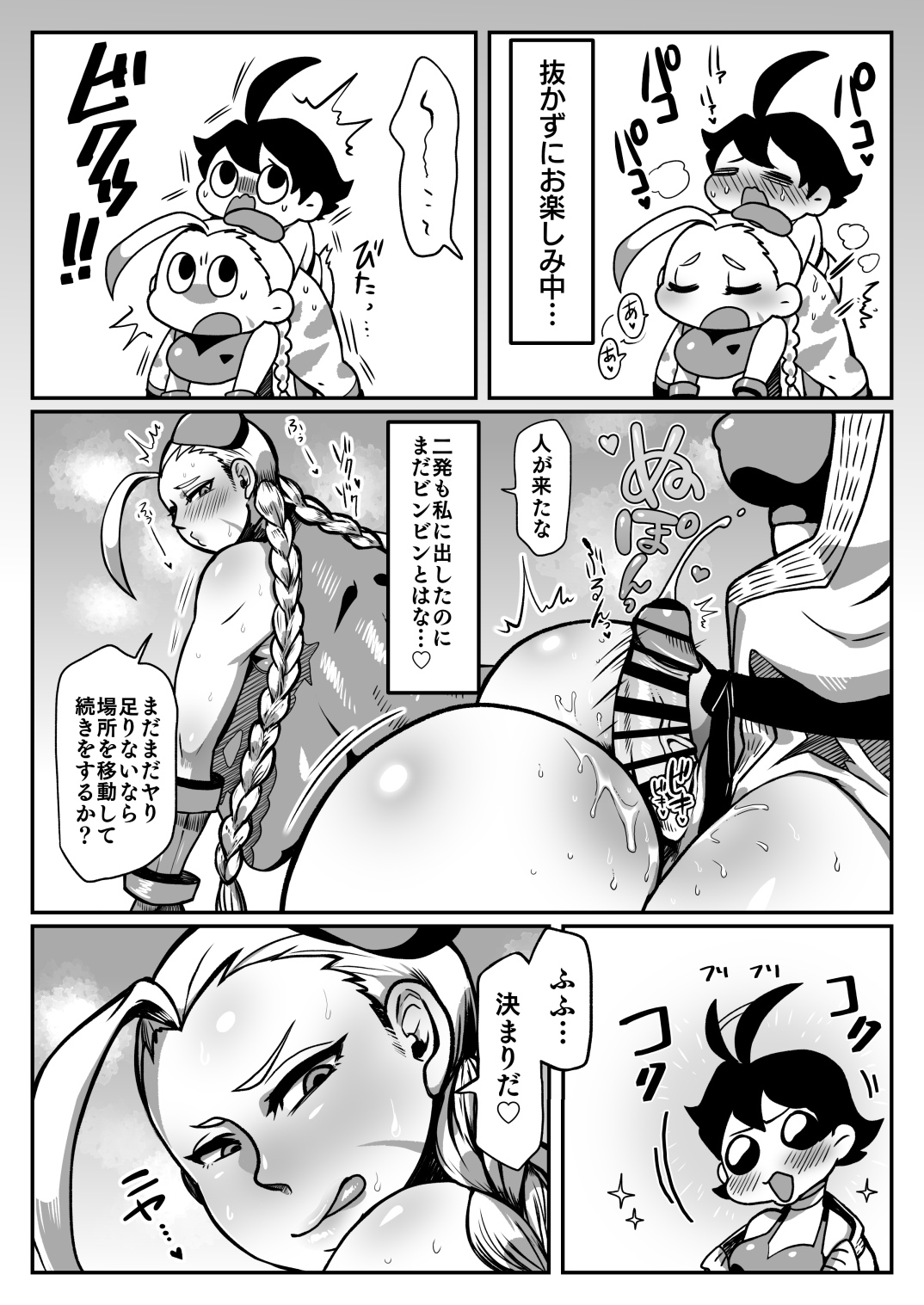Makommy page 10 full