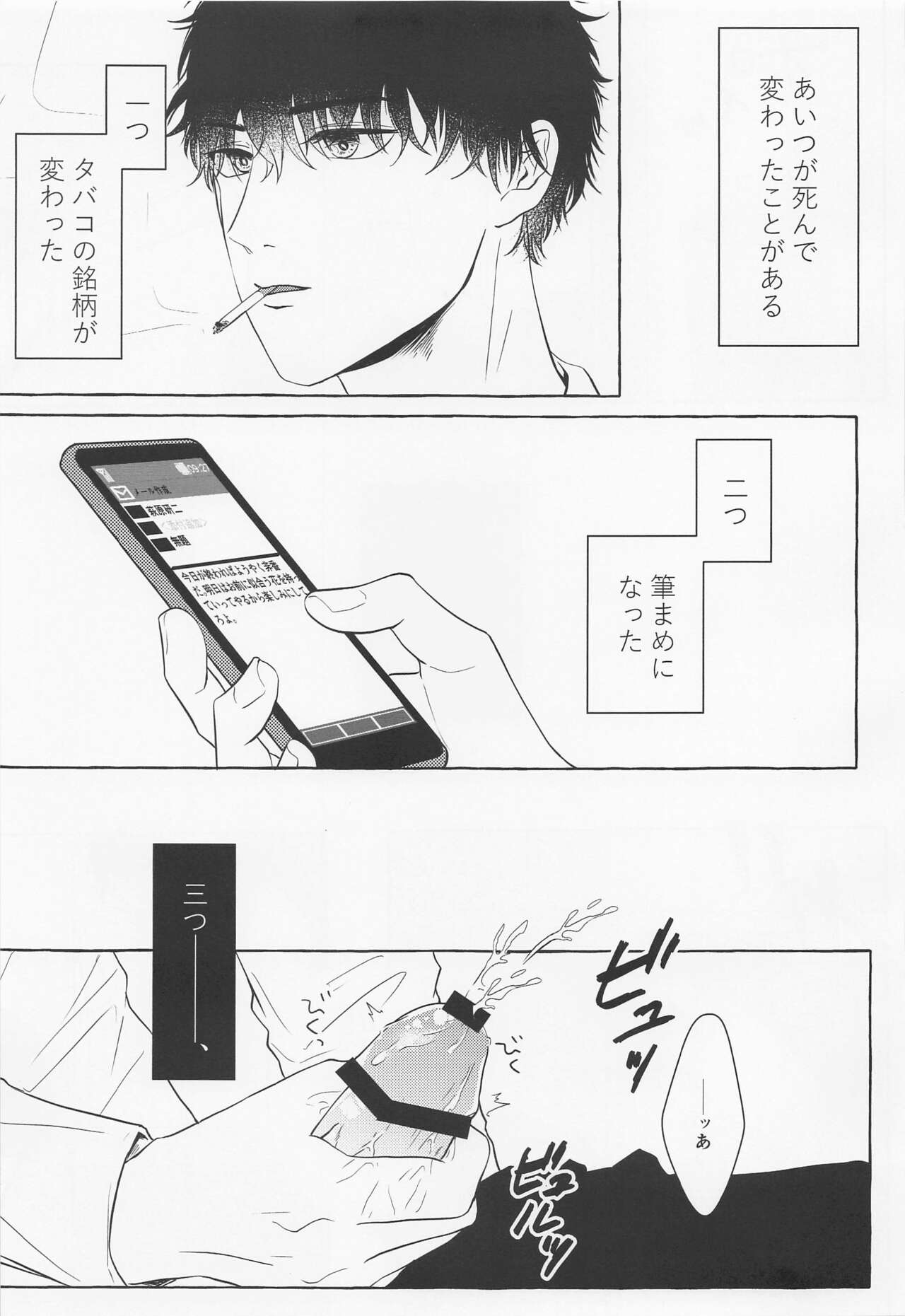rasutoembui・rasutonaito page 5 full