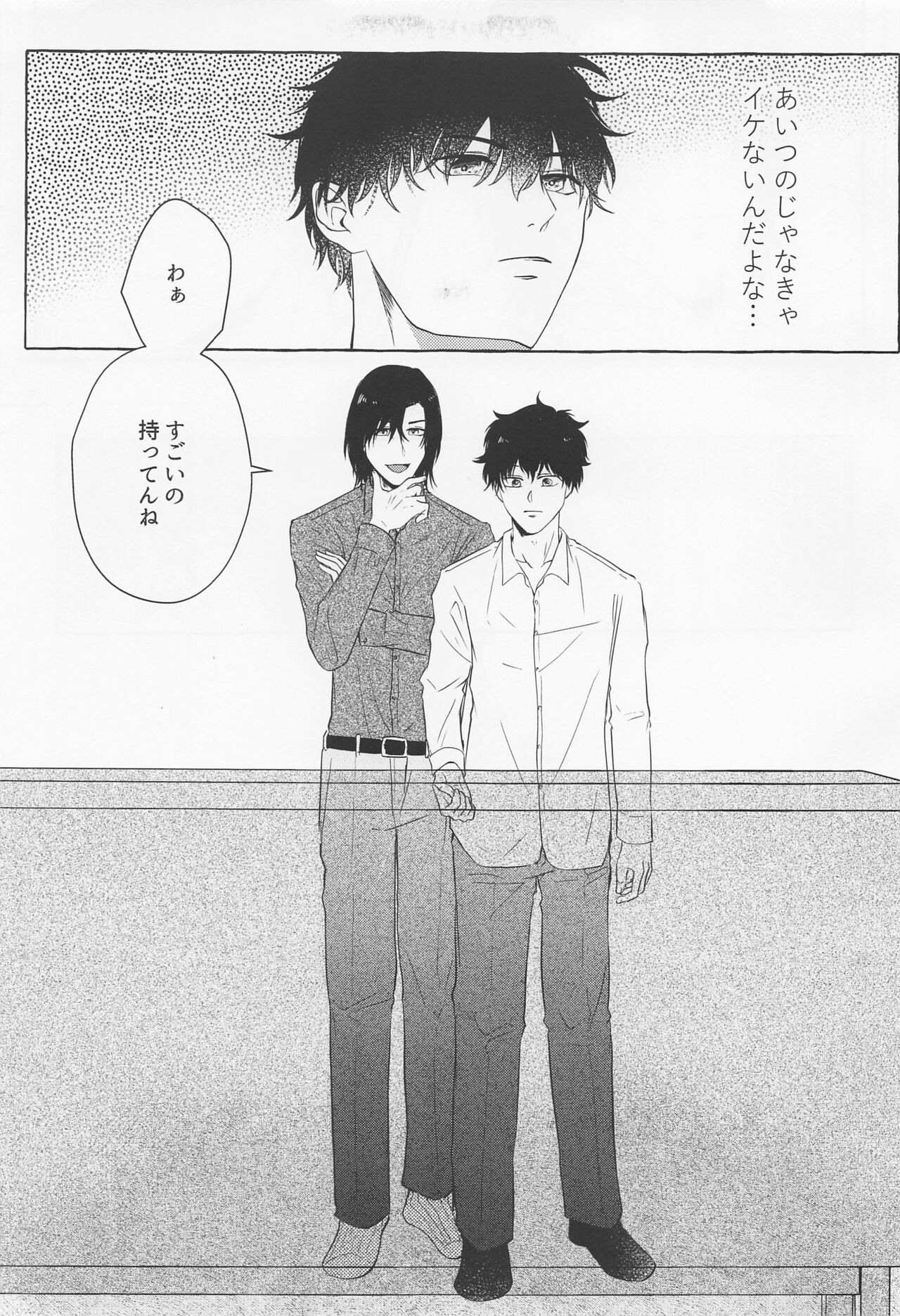 rasutoembui・rasutonaito page 7 full