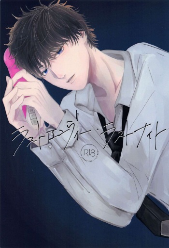 rasutoembui・rasutonaito cover