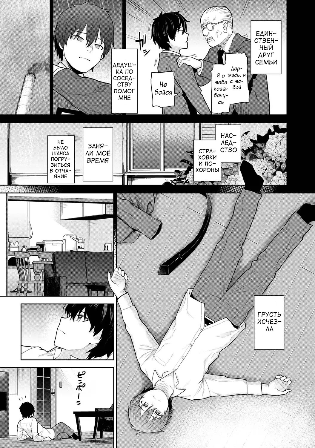 Kyou kara Kazoku, Soshite Koibito. Ch. 1 page 3 full