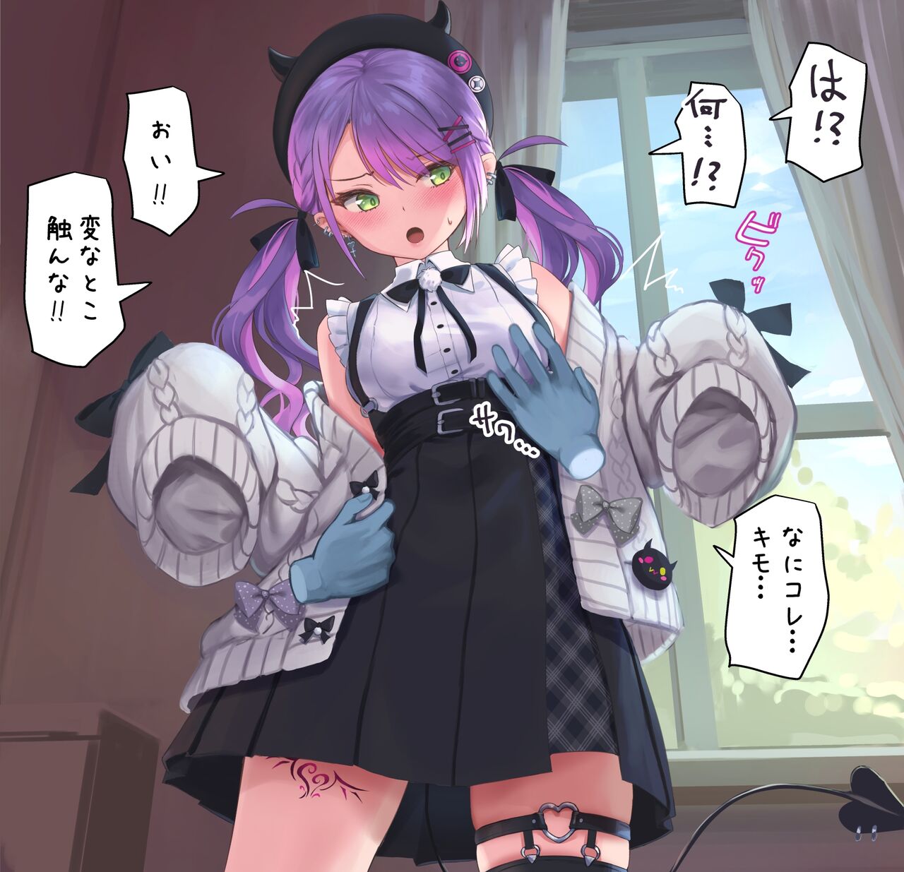 謎の手にイかされるTw様 page 1 full